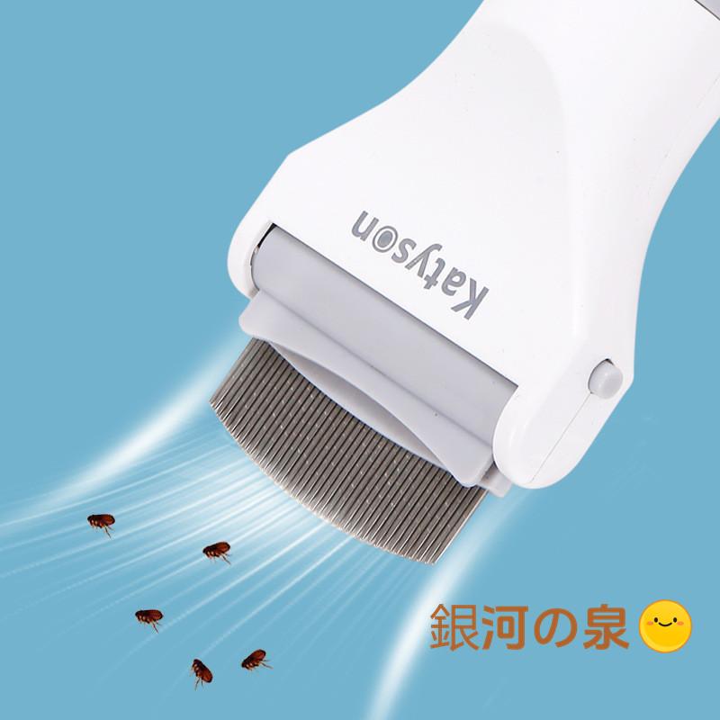 ペット用 ノミ駆除 シラミ対策 犬 猫用 シラミ卵駆除 ラクラクノミ退治 ノミ取り器...