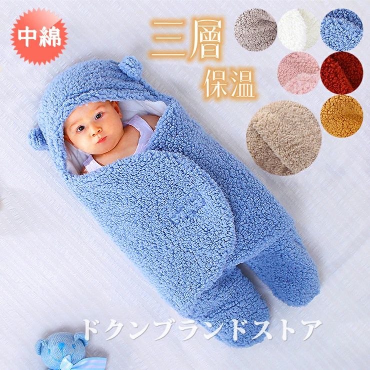 ◆◆商品詳細 ◆◆◆商品内容：ベビーおくるみ◆素材：表地：ボア（ポリエステル起毛物） 中：ポリエステル綿　　　　裏地：コットン100%◆カラー：写真通り◆サイズ：写真通り3M：0-1ヶ月6M：1-3ヶ月9M：3-6ヶ月●●注意事項●●●実寸は表記寸法と多少の誤差がありますこと、ご容赦ください。●ページの閲覧環境によって、掲載写真と実際の商品の色合いが異なる場合があります。●モデルに小物を使う場合がございますが、商品に含まれませんのでご了承下さい。●製造過程・出荷過程の間に出来た細かなキズ・ヨゴレなど気付かない場合がございます。不良品とはなりません。●お届けした商品に不備がございましたら、商品お届け後5日間以内にご連絡ください。当店は早急に対応させていただきます。 やや厚手、足付きなしの方はこちらへ↓↓↓ ♪♪♪♪♪♪♪♪♪♪♪♪♪♪♪♪♪♪♪♪♪♪♪ 7 やや厚手、足付きなしの方はこちらへ↓↓↓ ●●注意事項●● ●実寸は表記寸法と多少の誤差がありますこと、ご容赦ください。 ●ページの閲覧環境によって、掲載写真と実際の商品の色合いが異なる場合があります。 ●モデルに小物を使う場合がございますが、商品に含まれませんのでご了承下さい。 ●製造過程・出荷過程の間に出来た細かなキズ・ヨゴレなど気付かない場合がございます。不良品とはなりません。 ●お届けした商品に不備がございましたら、商品お届け後5日間以内にご連絡ください。当店は早急に対応させていただきます。 ●お客様が通常と同じお買い物ステップで安心して海外の商品を「個人輸入」として購入できるよう、 楽天市場から指定を受けた委託先は（株）楽天グループとなります。 ・当店でご購入された商品は、原則として、「個人輸入」としての取り扱いになり、 　すべて中国からお客様のもとへ直送されます。 ・個人輸入される商品は、すべてご注文者自身の「個人使用・個人消費」が前提となりますので、 　ご注文された商品を第三者へ譲渡・転売することは法律で禁止されております。 ・一部商品は国内の提携先倉庫から配送されます。 ・国際配送の商品はお届けまでに2週間左右かかります。「詳しくは商品ページにご確認ください」◆◆商品詳細 ◆◆◆商品内容：ベビーおくるみ◆素材：表地：ボア（ポリエステル起毛物） 中：ポリエステル綿　　　　裏地：コットン100%◆カラー：写真通り◆サイズ：写真通り3M：0-1ヶ月6M：1-3ヶ月9M：3-6ヶ月●●注意事項●●●実寸は表記寸法と多少の誤差がありますこと、ご容赦ください。●ページの閲覧環境によって、掲載写真と実際の商品の色合いが異なる場合があります。●モデルに小物を使う場合がございますが、商品に含まれませんのでご了承下さい。●製造過程・出荷過程の間に出来た細かなキズ・ヨゴレなど気付かない場合がございます。不良品とはなりません。●お届けした商品に不備がございましたら、商品お届け後5日間以内にご連絡ください。当店は早急に対応させていただきます。 やや厚手、足付きなしの方はこちらへ↓↓↓ ♪♪♪♪♪♪♪♪♪♪♪♪♪♪♪♪♪♪♪♪♪♪♪ 7 やや厚手、足付きなしの方はこちらへ↓↓↓ ●●注意事項●● ●実寸は表記寸法と多少の誤差がありますこと、ご容赦ください。 ●ページの閲覧環境によって、掲載写真と実際の商品の色合いが異なる場合があります。 ●モデルに小物を使う場合がございますが、商品に含まれませんのでご了承下さい。 ●製造過程・出荷過程の間に出来た細かなキズ・ヨゴレなど気付かない場合がございます。不良品とはなりません。 ●お届けした商品に不備がございましたら、商品お届け後5日間以内にご連絡ください。当店は早急に対応させていただきます。 ●お客様が通常と同じお買い物ステップで安心して海外の商品を「個人輸入」として購入できるよう、 楽天市場から指定を受けた委託先は（株）楽天グループとなります。 ・当店でご購入された商品は、原則として、「個人輸入」としての取り扱いになり、 　すべて中国からお客様のもとへ直送されます。 ・個人輸入される商品は、すべてご注文者自身の「個人使用・個人消費」が前提となりますので、 　ご注文された商品を第三者へ譲渡・転売することは法律で禁止されております。 ・一部商品は国内の提携先倉庫から配送されます。 ・国際配送の商品はお届けまでに2週間左右かかります。「詳しくは商品ページにご確認ください」