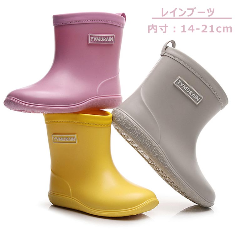 遊び用 子ども 子供用 通学 長靴 レインシューズ 防水 雨靴 こども キッズ レインブーツ 滑りにくい 耐久性 男女兼用 女の子 レインウェア 滑り止め 軽量 おしゃれ ゴム 完全防水 豪雨 梅雨対策 通園 梅雨対策 雨具 アウトドア 雪遊び 子供