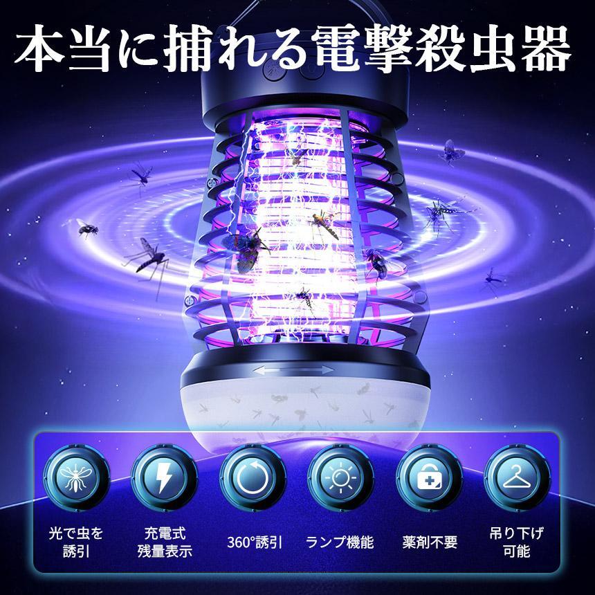 コバエ 無害 コバエ取り 強力 低輻射 蚊除け 電気殺虫機 UV光源誘引式捕虫器 静音 ...