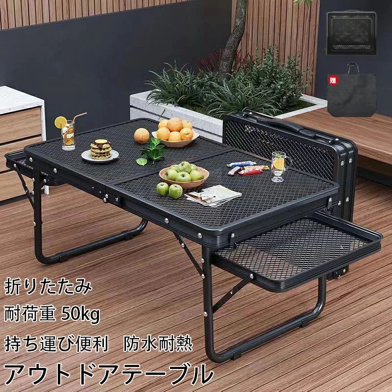 BBQ 耐荷重50kg 収納袋付き キャンプテーブル 耐熱 スチールラック テーブル サイドテーブル付き 折りたたみテーブル ローテーブル 焚き火テーブル 二つ折り キャンプ 軽量 アウトドア メッシュ テーブル アウトドア 2タイプ 移動便利