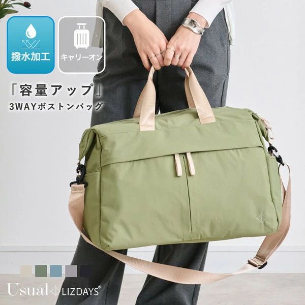 LIZDAYS新シリーズ「Usual(ユージュアル)」は シンプルさとカジュアルさを兼ね備えて いつでもどこへでも連れていきたいアイテムを展開。 無駄のないスクエアフォルムが魅力。 すっきりとした見た目ながら大容量で、 多ポケット仕様のため荷物を整理しながら収納できる。 手持ち・肩掛け・キャリーオンの3WAY仕様で、 移動の多い旅行や出張も快適に。 キャリーバッグに固定できるので、 荷物が多い日でもスマートに持ち運びが可能。 機内持ち込み可能で、1〜2泊の旅行にうれしいサイズ感。 撥水加工生地を使用しているため、 雨や汚れにも強く、気兼ねなく使えるのもポイント。 サイズ・容量 【サイズ（cm）】 本体/底幅：約41.5、高さ：約32、マチ：約19 持ち手高さ：約18、持ち手長さ：約42.5 ショルダーベルト/長さ×幅：約75-132×3.8 【重量（g）】 本体/約490 ショルダーベルト/約70 【仕様】 開閉：ファスナー 内側：オープンポケット×2、メッシュポケット×1、ファスナーポケット×1 外側：ファスナーポケット×3、サイドポケット×2 規格 ■生産地：中国 ■素材・成分：ポリエステル ■商品札：有り 注意事項 ※完全防水ではありません。強い雨の日などは、縫製部分から浸水する恐れもありますので、 ご注意ください。 ※商品について 　素材の性質上、染料の匂いが強いものがございます。 　ニオイが気になる場合は数日の陰干しなどでお試しいただければ、軽減されますのでご確認下さい。 ※商品画像について 　写真の商品と実際の商品はブラウザ環境によって、多少色味が異なる場合がございます。LIZDAYS新シリーズ「Usual(ユージュアル)」は シンプルさとカジュアルさを兼ね備えて いつでもどこへでも連れていきたいアイテムを展開。 無駄のないスクエアフォルムが魅力。 すっきりとした見た目ながら大容量で、 多ポケット仕様のため荷物を整理しながら収納できる。 手持ち・肩掛け・キャリーオンの3WAY仕様で、 移動の多い旅行や出張も快適に。 キャリーバッグに固定できるので、 荷物が多い日でもスマートに持ち運びが可能。 機内持ち込み可能で、1〜2泊の旅行にうれしいサイズ感。 撥水加工生地を使用しているため、 雨や汚れにも強く、気兼ねなく使えるのもポイント。 サイズ・容量 【サイズ（cm）】 本体/底幅：約41.5、高さ：約32、マチ：約19 持ち手高さ：約18、持ち手長さ：約42.5 ショルダーベルト/長さ×幅：約75-132×3.8 【重量（g）】 本体/約490 ショルダーベルト/約70 【仕様】 開閉：ファスナー 内側：オープンポケット×2、メッシュポケット×1、ファスナーポケット×1 外側：ファスナーポケット×3、サイドポケット×2 規格 ■生産地：中国 ■素材・成分：ポリエステル ■商品札：有り 注意事項 ※完全防水ではありません。強い雨の日などは、縫製部分から浸水する恐れもありますので、 ご注意ください。 ※商品について 　素材の性質上、染料の匂いが強いものがございます。 　ニオイが気になる場合は数日の陰干しなどでお試しいただければ、軽減されますのでご確認下さい。 ※商品画像について 　写真の商品と実際の商品はブラウザ環境によって、多少色味が異なる場合がございます。