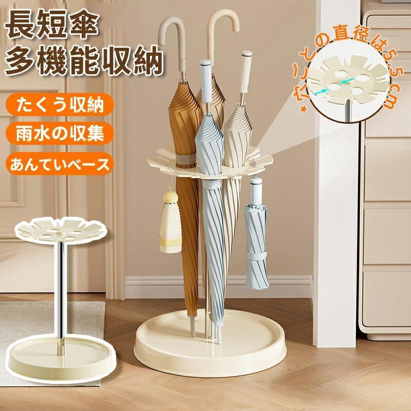 傘スタンド スチール レインラック 傘入れ 省スペース 玄関収納 シンプルデザイン コンパクト エントランス アンブレラホルダー アンブレラスタンド おしゃれ