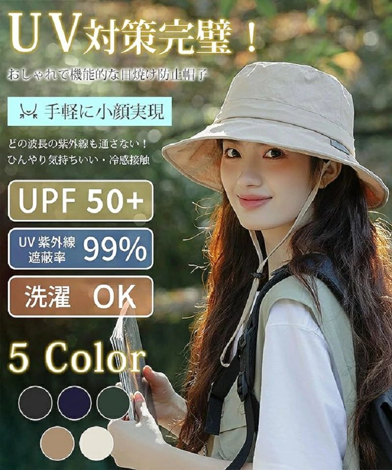 海辺 完全遮光 自転車 UVカット帽子 日焼け防止 日除け帽子 通気 ワイヤー入り 農...