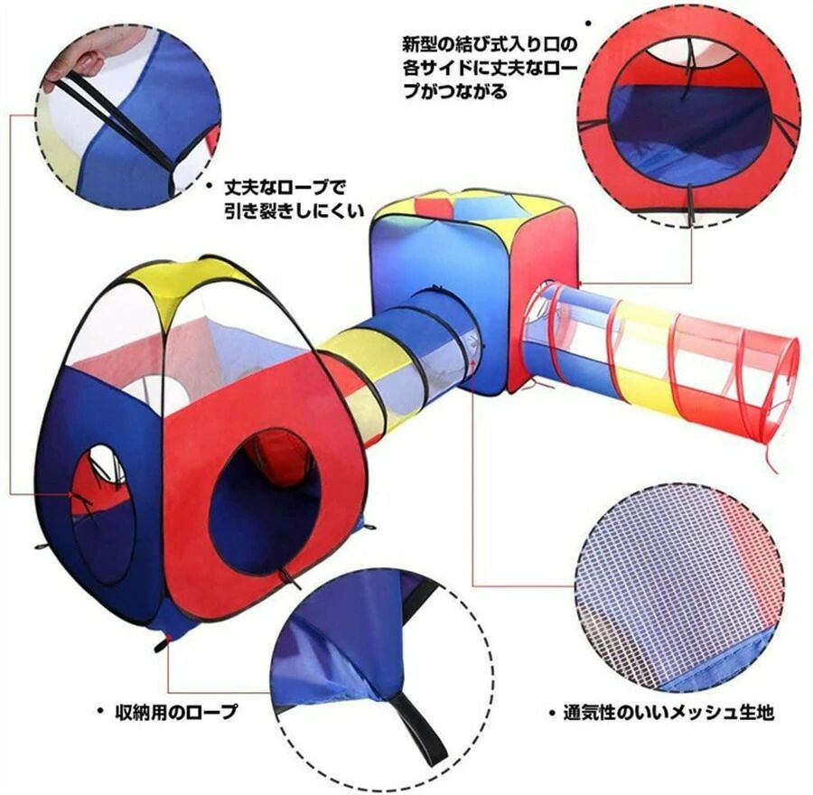 「お子様の特別なスペースプレゼントに最適」キッズテントはごっこ遊びが大好きのお子様専用の楽しいプレイスペースです。ぬいぐるみを並べたり、お友達と一緒に入ったり、また、トンネルやテントなどの障害物を立体的に感じる事で、空間認識を育むことができます。男の子、女の子問わず誕生日のプレゼントに、かわいいお孫さんへの記念日の贈り物にも最適です。「4点セット移動可能」ボール三角テント四角テントトンネル2個の4点セットで、組み合わせても、別々でもお使い頂けます。それぞれコンパクトに折りたたんで持ち運びが可能なので、室内でも、お庭でも、公園でも、広さがあればどこでもお子様の遊園地に。「安全の材質耐久性に優れた」ポリエステルを採用され、無毒漆、洗いやすい、?臭がなし、また、通気性に優れたメッシュ窓も付いていますので、小さな赤ちゃんも快適に過ごすことができます。「取り付け収納も簡単」梱包を開け、製品が自動的に開きます。道具を使う必要がなし、すぐに簡単に組み合わせます。未使用時も折り畳んでコンパクトにして収納袋に入れられますので、保管場所にも困りません。本社の製品は3ヶ月安心品質保証があり、商品について何の問題があったら、遠慮なくご連絡ください。 「お子様の特別なスペースプレゼントに最適」キッズテントはごっこ遊びが大好きのお子様専用の楽しいプレイスペースです。ぬいぐるみを並べたり、お友達と一緒に入ったり、また、トンネルやテントなどの障害物を立体的に感じる事で、空間認識を育むことができます。男の子、女の子問わず誕生日のプレゼントに、かわいいお孫さんへの記念日の贈り物にも最適です。「4点セット移動可能」ボール三角テント四角テントトンネル2個の4点セットで、組み合わせても、別々でもお使い頂けます。それぞれコンパクトに折りたたんで持ち運びが可能なので、室内でも、お庭でも、公園でも、広さがあればどこでもお子様の遊園地に。「安全の材質耐久性に優れた」ポリエステルを採用され、無毒漆、洗いやすい、?臭がなし、また、通気性に優れたメッシュ窓も付いていますので、小さな赤ちゃんも快適に過ごすことができます。「取り付け収納も簡単」梱包を開け、製品が自動的に開きます。道具を使う必要がなし、すぐに簡単に組み合わせます。未使用時も折り畳んでコンパクトにして収納袋に入れられますので、保管場所にも困りません。本社の製品は3ヶ月安心品質保証があり、商品について何の問題があったら、遠慮なくご連絡ください。「お子様の特別なスペースプレゼントに最適」キッズテントはごっこ遊びが大好きのお子様専用の楽しいプレイスペースです。ぬいぐるみを並べたり、お友達と一緒に入ったり、また、トンネルやテントなどの障害物を立体的に感じる事で、空間認識を育むことができます。男の子、女の子問わず誕生日のプレゼントに、かわいいお孫さんへの記念日の贈り物にも最適です。「4点セット移動可能」ボール三角テント四角テントトンネル2個の4点セットで、組み合わせても、別々でもお使い頂けます。それぞれコンパクトに折りたたんで持ち運びが可能なので、室内でも、お庭でも、公園でも、広さがあればどこでもお子様の遊園地に。「安全の材質耐久性に優れた」ポリエステルを採用され、無毒漆、洗いやすい、?臭がなし、また、通気性に優れたメッシュ窓も付いていますので、小さな赤ちゃんも快適に過ごすことができます。「取り付け収納も簡単」梱包を開け、製品が自動的に開きます。道具を使う必要がなし、すぐに簡単に組み合わせます。未使用時も折り畳んでコンパクトにして収納袋に入れられますので、保管場所にも困りません。本社の製品は3ヶ月安心品質保証があり、商品について何の問題があったら、遠慮なくご連絡ください。 「お子様の特別なスペースプレゼントに最適」キッズテントはごっこ遊びが大好きのお子様専用の楽しいプレイスペースです。ぬいぐるみを並べたり、お友達と一緒に入ったり、また、トンネルやテントなどの障害物を立体的に感じる事で、空間認識を育むことができます。男の子、女の子問わず誕生日のプレゼントに、かわいいお孫さんへの記念日の贈り物にも最適です。「4点セット移動可能」ボール三角テント四角テントトンネル2個の4点セットで、組み合わせても、別々でもお使い頂けます。それぞれコンパクトに折りたたんで持ち運びが可能なので、室内でも、お庭でも、公園でも、広さがあればどこでもお子様の遊園地に。「安全の材質耐久性に優れた」ポリエステルを採用され、無毒漆、洗いやすい、?臭がなし、また、通気性に優れたメッシュ窓も付いていますので、小さな赤ちゃんも快適に過ごすことができます。「取り付け収納も簡単」梱包を開け、製品が自動的に開きます。道具を使う必要がなし、すぐに簡単に組み合わせます。未使用時も折り畳んでコンパクトにして収納袋に入れられますので、保管場所にも困りません。本社の製品は3ヶ月安心品質保証があり、商品について何の問題があったら、遠慮なくご連絡ください。