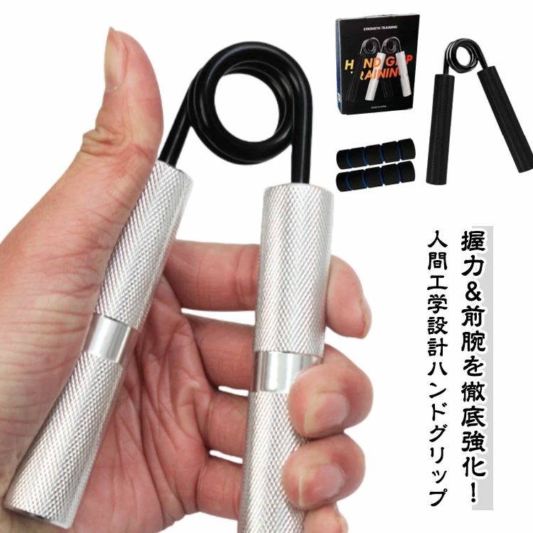握力アップはもちろん、前腕や手首の筋肉強化にも効果的。スポンジカバー付きで、滑りにくく、手に優しい、長時間の使用も快適！汗をかいても握りやすく、トレーニングに集中できます。負荷 50lb〜350lb展開で、初心者から上級者まで対応。自分のレベルに合わせて無理なくトレーニングを続けられます。コンパクトサイズで持ち運びやすく、デスクワーク中や隙間時間でも簡単にトレーニング可能。オフィス、ホテル、入院中など体を動かせない時でも気軽にトレーニングできます。 ●製造ロットにより、細部形状の違いや、同色でも色味に多少の誤差が生じます。 ●パッケージは改良のため予告なく仕様を変更する場合があります。 ▼商品の色は、撮影時の光や、お客様のモニターの色具合などにより、実際の商品と異なる場合がございます。あらかじめ、ご了承ください。 ▼生地の特性上、やや匂いが強く感じられるものもございます。数日のご使用や陰干しなどで気になる匂いはほとんど感じられなくなります。 ▼同じ商品でも生産時期により形やサイズ、カラーに多少の誤差が生じる場合もございます。 ▼他店舗でもを共有して販売をしている為、受注後欠品となる場合もございます。予め、ご了承お願い申し上げます。 ▼出荷前に全て検品を行っておりますが、万が一商品に不具合があった場合は、お問い合わせフォームまたはメールよりご連絡頂けます様お願い申し上げます。速やかに対応致しますのでご安心ください。● メーカー希望小売価格はメーカーカタログに基づいて掲載しています握力アップはもちろん、前腕や手首の筋肉強化にも効果的。スポンジカバー付きで、滑りにくく、手に優しい、長時間の使用も快適！汗をかいても握りやすく、トレーニングに集中できます。負荷 50lb〜350lb展開で、初心者から上級者まで対応。自分のレベルに合わせて無理なくトレーニングを続けられます。コンパクトサイズで持ち運びやすく、デスクワーク中や隙間時間でも簡単にトレーニング可能。オフィス、ホテル、入院中など体を動かせない時でも気軽にトレーニングできます。 ●製造ロットにより、細部形状の違いや、同色でも色味に多少の誤差が生じます。 ●パッケージは改良のため予告なく仕様を変更する場合があります。 ▼商品の色は、撮影時の光や、お客様のモニターの色具合などにより、実際の商品と異なる場合がございます。あらかじめ、ご了承ください。 ▼生地の特性上、やや匂いが強く感じられるものもございます。数日のご使用や陰干しなどで気になる匂いはほとんど感じられなくなります。 ▼同じ商品でも生産時期により形やサイズ、カラーに多少の誤差が生じる場合もございます。 ▼他店舗でもを共有して販売をしている為、受注後欠品となる場合もございます。予め、ご了承お願い申し上げます。 ▼出荷前に全て検品を行っておりますが、万が一商品に不具合があった場合は、お問い合わせフォームまたはメールよりご連絡頂けます様お願い申し上げます。速やかに対応致しますのでご安心ください。● メーカー希望小売価格はメーカーカタログに基づいて掲載しています