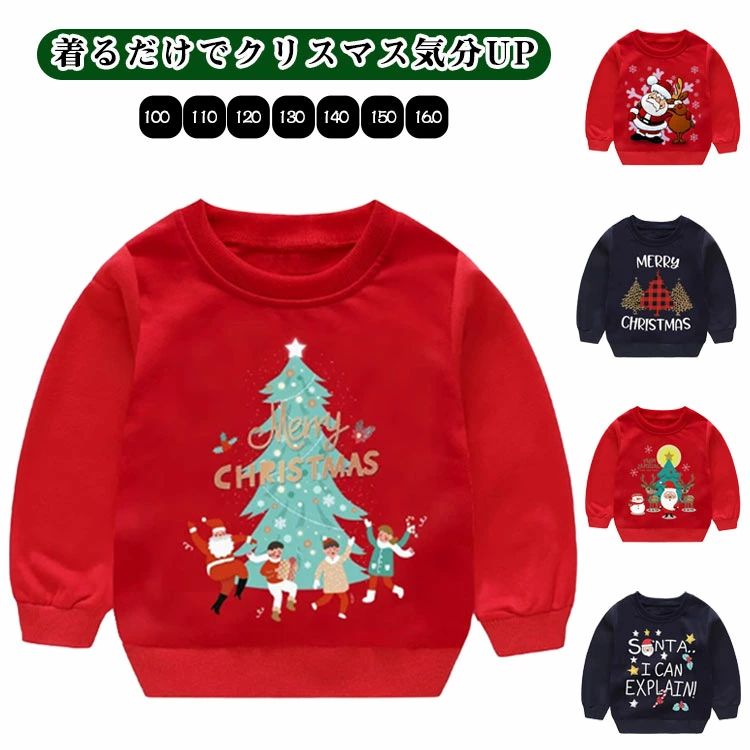 クリスマスのワクワクを詰め込んだ、サンタ・トナカイ・クリスマスツリーの可愛いプリントトレーナー。柔らかく動きやすい素材で、お子さまも快適。ラウンドネックのシンプルデザインだから、どんなボトムスとも相性抜群。クリスマス会やイベントはもちろん、普段着にも使える万能トップスです。1枚で季節感たっぷり。お子さまの“可愛いクリスマス”を演出するトレーナーです。 ●商品の色は、撮影時の光や、お客様のモニターの色具合などにより、実際の商品と異なる場合がございます。あらかじめ、ご了承ください。 ●製品によっては、生地の特性上、洗濯時に縮む場合がございますので洗濯時はご注意下さいませ。 ▼色味の強い製品によっては他の衣類などに色移りする場合もございますので、速やかに（脱水、乾燥等）するようにお願いいたします。 ▼生地によっては摩擦や汗、雨などで濡れた時は、他の製品に移染する恐れがございますので、着用の際はご注意下さい。 ▼生地の特性上、やや匂いが強く感じられるものもございます。数日のご使用や陰干しなどで気になる匂いはほとんど感じられなくなります。● メーカー希望小売価格はメーカーカタログに基づいて掲載していますクリスマスのワクワクを詰め込んだ、サンタ・トナカイ・クリスマスツリーの可愛いプリントトレーナー。柔らかく動きやすい素材で、お子さまも快適。ラウンドネックのシンプルデザインだから、どんなボトムスとも相性抜群。クリスマス会やイベントはもちろん、普段着にも使える万能トップスです。1枚で季節感たっぷり。お子さまの“可愛いクリスマス”を演出するトレーナーです。 ●商品の色は、撮影時の光や、お客様のモニターの色具合などにより、実際の商品と異なる場合がございます。あらかじめ、ご了承ください。 ●製品によっては、生地の特性上、洗濯時に縮む場合がございますので洗濯時はご注意下さいませ。 ▼色味の強い製品によっては他の衣類などに色移りする場合もございますので、速やかに（脱水、乾燥等）するようにお願いいたします。 ▼生地によっては摩擦や汗、雨などで濡れた時は、他の製品に移染する恐れがございますので、着用の際はご注意下さい。 ▼生地の特性上、やや匂いが強く感じられるものもございます。数日のご使用や陰干しなどで気になる匂いはほとんど感じられなくなります。● メーカー希望小売価格はメーカーカタログに基づいて掲載しています