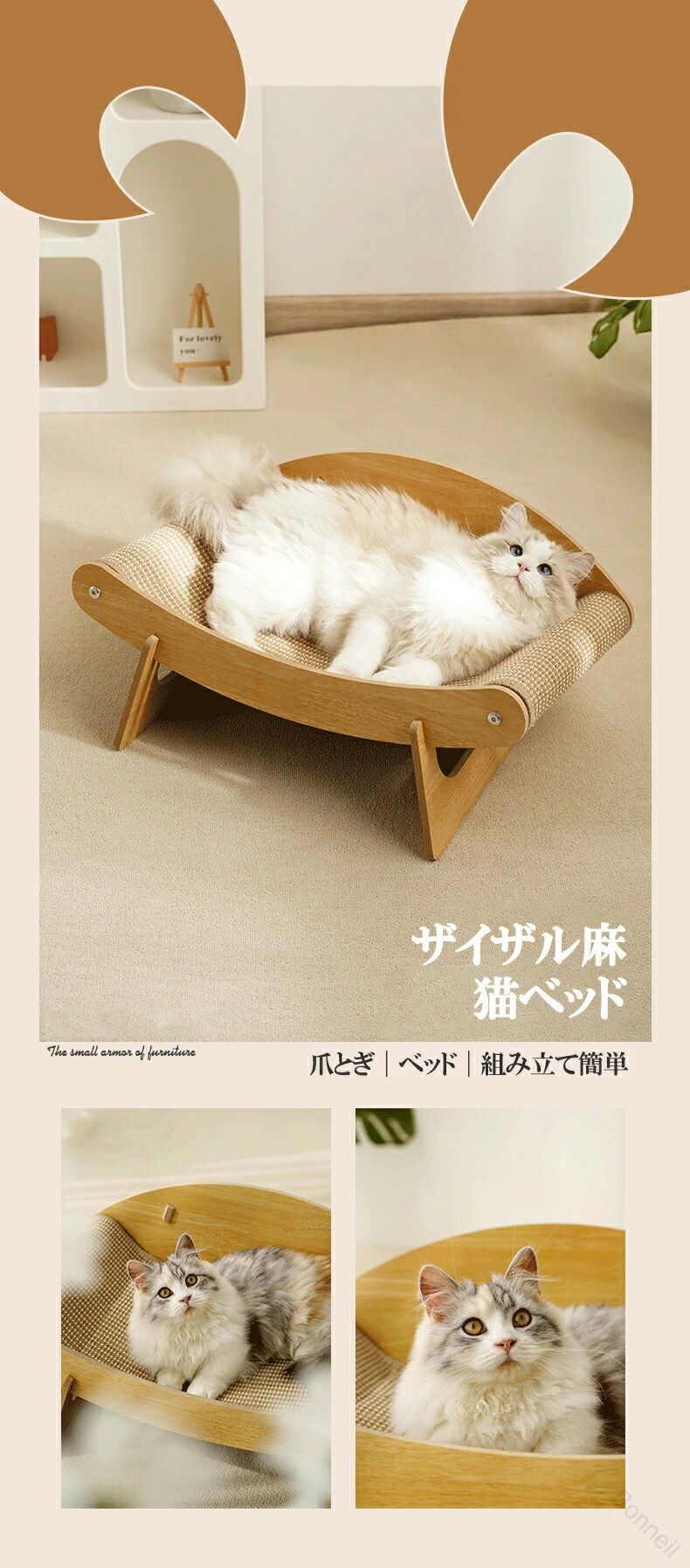 ネコベッド インテリア 剣麻 猫ソファー 爪研ぎ ねこ ペットベッド おしゃ ザイザ...