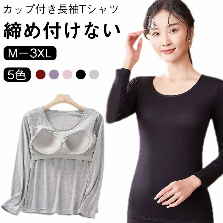 締め付けない ブラトップ 5色 ブラジャー カットソー カップ付き 下着 肌着 インナ...