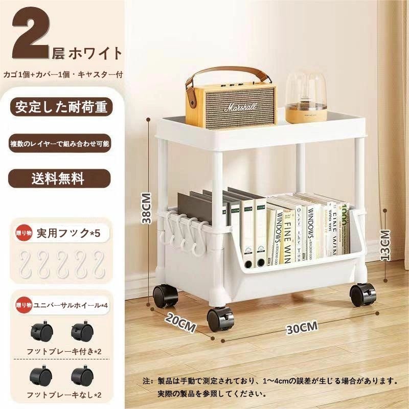 アソラのベビーワゴン バスケットトローリー 2段 収納棚 マルチ 収納ワゴン おもちゃ箱 組立簡単 3段 4段 オムツ入れ おしゃれ 本棚 軽量 小物 キッチンワゴン キャスター付き 台所 収納ラック 北欧 カート キッチン 洗面所｜アングル2