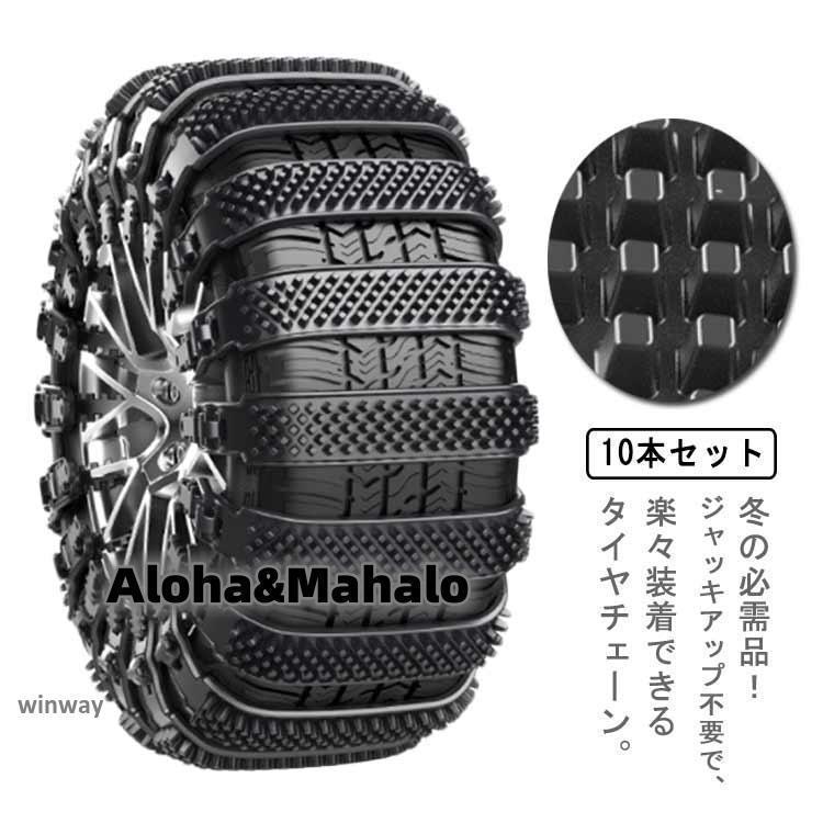 スノーチェーン タイヤチェーン 車用チェーン ジャッキアップ不要 非金属 簡単装着...