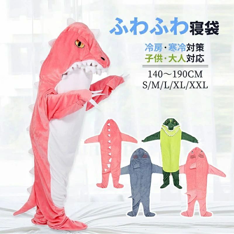 商品仕様 商品名 寝袋 ブランケット カラー ブルー、ピンク、グリーン サイズ（約） ・S推薦身長140-150cm・M推薦身長150-160cm ・L推薦身長160−170cm ・XL推薦身長170-180m ・XXL推薦身長180−190cm 材質 ウール+ポリエステル おすすめポイント パジャマ パーティー、お泊り会、家族や友人との楽しい夜に最適です。 ◎目も可愛いこのブランケットですが着用することによってさらに可愛さが倍増します。 ◎美しく実用的なポケット式の入り口、人間味のある親密なデザイン、遊び心のあるかわいい、二重のかわいらしさサメ ぬいぐるみ、毎日の良い気分。全身を包み込むデザインで、足の冷えを防止。男女兼用の寝袋で、大きな入り口の着脱しやすい、ゆったりとした空間に。 ◎快適で温かみのあるオールインワンブランケットです。この着る毛布は、頭から足まで全身入れることができるので、全身で毛布の暖かさを感じることができます。 ◎両手が自由に使えるため、ベッドの上での読書、映画鑑賞など、リラックスタイムのパートナーとして活躍してくれるし、クリスマスプレゼント、ゲーミング着る毛布としても最適です。居眠りしちゃっても寝冷え知らずであったかく、心地よく過ごせる冬のマストアイテムです。 安心サービス ◎万が一商品の欠陥や不良などがあった場合、返品・交換を受け付けさせていただきます。ご購買をご安心ください。 ◎未使用のもので、到着後、何かの問題がある場合、交換/返品の理由と詳細をぜひ7日間以内メールにてご連絡ください、確認後速やかに対応いたします。 ご購入前にご確認ください 【注意事項】 ◎余裕を持ちたい場合はワンサイズ大きいお勧めいたします。 身長+足の長さ+5-10センチの余裕に応じてサイズを選んでくだいさい。 ◎製造時期によりデザインや仕様に若干の変更がある場合がございます。予めご了承ください。 ◎縫いどまりから出ているほつれの元ではない糸の飛び出しや、ボタンホールがきつめ、折シワ等は、商品の不良ではございませんのでご了承ください。 ◎製品は検品済みですが、輸入商品の為、多少の汚れやほつれ等がある場合がございますが、使用に問題はございません。あらかじめご了承ください。 ◎短納期と長納期と同梱購入の場合は、一番長い納期にて出荷致しますので、予めご了承ください。 ◎平置き・メジャー採寸ですので若干（1〜3cm）の誤差が生じる場合がございます。 ◎照明の具合や、撮影の状況で掲載の商品画像と実際の色・型は、モニター表示などで異なります。ご了承ください。 ※詳細につきましてはご購入前にお問い合わせください。 【発送について】 以下の場合など、購入手続き完了後であっても、送料が変更になる場合があります。 注文内容に変更があった場合。 ◎キャンセル、返品、交換を行った場合。 ◎注文確認画面で「送料別」と表示されている場合。製品の形状が特殊なもので、配送方法の選択肢がシステム上にない場合。 ◎同一注文内での商品個数が多く、一つにまとめて配送ができない場合。(荷別れ、口別れとなってしまう場合)。 ◎同一注文内に、複数の配送方法が含まれている場合（例：クール便商品と常温商品など）。 ◎沖縄、離島、一部地域の送付先、9800円以上の注文しても、1800円の追加送料は必要です、予めご了承くださいませ。 上記のケース以外にも、ショップの設定によっては購入手続き完了後に送料が変更されることがあります。 購入手続き完了後に送料が変更される場合、まずはショップから送料についての連絡が来ますのでご確認ください。 【キーワード】サメ 寝袋 寝袋 恐竜 ユーモラス 着る布団 着る毛布 ダイナソー ブランケット フランネル 恐竜着る毛布 きぐるみ パジャマ 大人用 寝袋 穿く毛布 着る毛布 かわいい 可愛い 防寒 お昼寝毛布 冷房対策 防寒グッズ 面白い プレゼント ハロウィン コスプレ衣装 パーティー 脱力 可愛い おもしろ スリープブランケット ゆるふわ 暖かい ふわふわ ナイトウェア 動物 ユニセックス 人気 フード付き 仮装 雑貨 撮影 バズる SNS ポカポカ 柔らか 冬 恋人 お返し品 お祝い 宴会 忘年会 記念日 クリスマス ブランケットお昼寝毛布 冷房対策 誕生日 プレゼント ギフト商品仕様 商品名 寝袋 ブランケット カラー ブルー、ピンク、グリーン サイズ（約） ・S推薦身長140-150cm・M推薦身長150-160cm ・L推薦身長160−170cm ・XL推薦身長170-180m ・XXL推薦身長180−190cm 材質 ウール+ポリエステル おすすめポイント パジャマ パーティー、お泊り会、家族や友人との楽しい夜に最適です。 ◎目も可愛いこのブランケットですが着用することによってさらに可愛さが倍増します。 ◎美しく実用的なポケット式の入り口、人間味のある親密なデザイン、遊び心のあるかわいい、二重のかわいらしさサメ ぬいぐるみ、毎日の良い気分。全身を包み込むデザインで、足の冷えを防止。男女兼用の寝袋で、大きな入り口の着脱しやすい、ゆったりとした空間に。 ◎快適で温かみのあるオールインワンブランケットです。この着る毛布は、頭から足まで全身入れることができるので、全身で毛布の暖かさを感じることができます。 ◎両手が自由に使えるため、ベッドの上での読書、映画鑑賞など、リラックスタイムのパートナーとして活躍してくれるし、クリスマスプレゼント、ゲーミング着る毛布としても最適です。居眠りしちゃっても寝冷え知らずであったかく、心地よく過ごせる冬のマストアイテムです。 安心サービス ◎万が一商品の欠陥や不良などがあった場合、返品・交換を受け付けさせていただきます。ご購買をご安心ください。 ◎未使用のもので、到着後、何かの問題がある場合、交換/返品の理由と詳細をぜひ7日間以内メールにてご連絡ください、確認後速やかに対応いたします。 ご購入前にご確認ください 【注意事項】 ◎余裕を持ちたい場合はワンサイズ大きいお勧めいたします。 身長+足の長さ+5-10センチの余裕に応じてサイズを選んでくだいさい。 ◎製造時期によりデザインや仕様に若干の変更がある場合がございます。予めご了承ください。 ◎縫いどまりから出ているほつれの元ではない糸の飛び出しや、ボタンホールがきつめ、折シワ等は、商品の不良ではございませんのでご了承ください。 ◎製品は検品済みですが、輸入商品の為、多少の汚れやほつれ等がある場合がございますが、使用に問題はございません。あらかじめご了承ください。 ◎短納期と長納期と同梱購入の場合は、一番長い納期にて出荷致しますので、予めご了承ください。 ◎平置き・メジャー採寸ですので若干（1〜3cm）の誤差が生じる場合がございます。 ◎照明の具合や、撮影の状況で掲載の商品画像と実際の色・型は、モニター表示などで異なります。ご了承ください。 ※詳細につきましてはご購入前にお問い合わせください。 【発送について】 以下の場合など、購入手続き完了後であっても、送料が変更になる場合があります。 注文内容に変更があった場合。 ◎キャンセル、返品、交換を行った場合。 ◎注文確認画面で「送料別」と表示されている場合。製品の形状が特殊なもので、配送方法の選択肢がシステム上にない場合。 ◎同一注文内での商品個数が多く、一つにまとめて配送ができない場合。(荷別れ、口別れとなってしまう場合)。 ◎同一注文内に、複数の配送方法が含まれている場合（例：クール便商品と常温商品など）。 ◎沖縄、離島、一部地域の送付先、9800円以上の注文しても、1800円の追加送料は必要です、予めご了承くださいませ。 上記のケース以外にも、ショップの設定によっては購入手続き完了後に送料が変更されることがあります。 購入手続き完了後に送料が変更される場合、まずはショップから送料についての連絡が来ますのでご確認ください。 【キーワード】サメ 寝袋 寝袋 恐竜 ユーモラス 着る布団 着る毛布 ダイナソー ブランケット フランネル 恐竜着る毛布 きぐるみ パジャマ 大人用 寝袋 穿く毛布 着る毛布 かわいい 可愛い 防寒 お昼寝毛布 冷房対策 防寒グッズ 面白い プレゼント ハロウィン コスプレ衣装 パーティー 脱力 可愛い おもしろ スリープブランケット ゆるふわ 暖かい ふわふわ ナイトウェア 動物 ユニセックス 人気 フード付き 仮装 雑貨 撮影 バズる SNS ポカポカ 柔らか 冬 恋人 お返し品 お祝い 宴会 忘年会 記念日 クリスマス ブランケットお昼寝毛布 冷房対策 誕生日 プレゼント ギフト