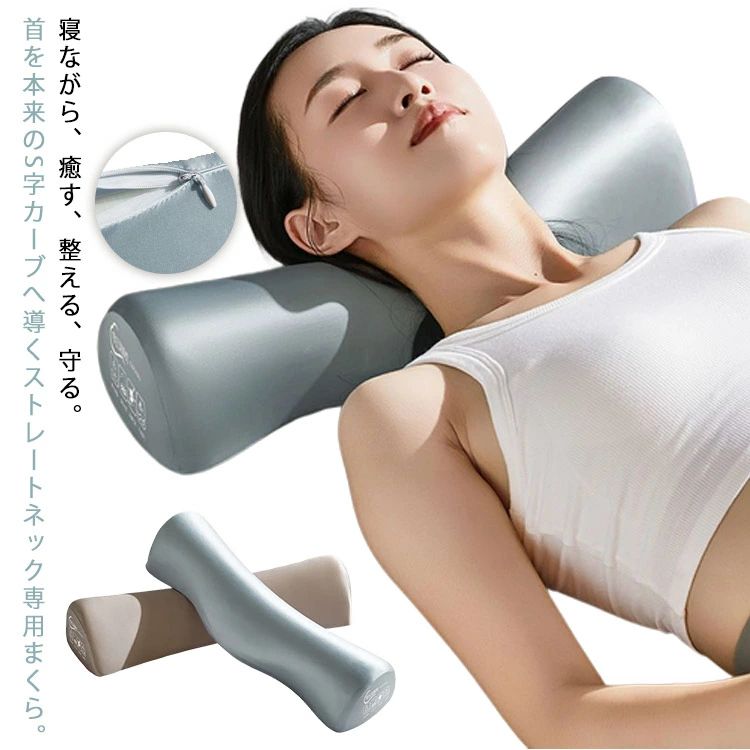 首を本来のs字カーブへ導くストレートネック専用まくら。首のカーブにフィットする人間工学設計首をやさしく支える設計で、首・肩・背中の負担を軽減。自然な寝姿勢をサポートし、ストレートネック・スマホ首の緊張をほぐします。低反発素材でじんわりフィット高密度の低反発ウレタンが首筋のラインに沿ってゆっくり沈み込み、圧力を分散。長時間使っても疲れにくく、リラックス効果も抜群。低め設計で呼吸しやすく、寝返りも快適高すぎない絶妙な高さで首を安定サポート。呼吸がラクになり、いびき対策にも効果的です。肌触りのよいカバーで毎日快適柔らかく通気性のあるシルクタッチカバー素材を採用。取り外して洗えるので、いつでも清潔。季節を問わず快適な使い心地です。 ●製造ロットにより、細部形状の違いや、同色でも色味に多少の誤差が生じます。 ●パッケージは改良のため予告なく仕様を変更する場合があります。 ▼商品の色は、撮影時の光や、お客様のモニターの色具合などにより、実際の商品と異なる場合がございます。あらかじめ、ご了承ください。 ▼生地の特性上、やや匂いが強く感じられるものもございます。数日のご使用や陰干しなどで気になる匂いはほとんど感じられなくなります。 ▼同じ商品でも生産時期により形やサイズ、カラーに多少の誤差が生じる場合もございます。 ▼他店舗でもを共有して販売をしている為、受注後欠品となる場合もございます。予め、ご了承お願い申し上げます。 ▼出荷前に全て検品を行っておりますが、万が一商品に不具合があった場合は、お問い合わせフォームまたはメールよりご連絡頂けます様お願い申し上げます。速やかに対応致しますのでご安心ください。● メーカー希望小売価格はメーカーカタログに基づいて掲載しています首を本来のs字カーブへ導くストレートネック専用まくら。首のカーブにフィットする人間工学設計首をやさしく支える設計で、首・肩・背中の負担を軽減。自然な寝姿勢をサポートし、ストレートネック・スマホ首の緊張をほぐします。低反発素材でじんわりフィット高密度の低反発ウレタンが首筋のラインに沿ってゆっくり沈み込み、圧力を分散。長時間使っても疲れにくく、リラックス効果も抜群。低め設計で呼吸しやすく、寝返りも快適高すぎない絶妙な高さで首を安定サポート。呼吸がラクになり、いびき対策にも効果的です。肌触りのよいカバーで毎日快適柔らかく通気性のあるシルクタッチカバー素材を採用。取り外して洗えるので、いつでも清潔。季節を問わず快適な使い心地です。 ●製造ロットにより、細部形状の違いや、同色でも色味に多少の誤差が生じます。 ●パッケージは改良のため予告なく仕様を変更する場合があります。 ▼商品の色は、撮影時の光や、お客様のモニターの色具合などにより、実際の商品と異なる場合がございます。あらかじめ、ご了承ください。 ▼生地の特性上、やや匂いが強く感じられるものもございます。数日のご使用や陰干しなどで気になる匂いはほとんど感じられなくなります。 ▼同じ商品でも生産時期により形やサイズ、カラーに多少の誤差が生じる場合もございます。 ▼他店舗でもを共有して販売をしている為、受注後欠品となる場合もございます。予め、ご了承お願い申し上げます。 ▼出荷前に全て検品を行っておりますが、万が一商品に不具合があった場合は、お問い合わせフォームまたはメールよりご連絡頂けます様お願い申し上げます。速やかに対応致しますのでご安心ください。● メーカー希望小売価格はメーカーカタログに基づいて掲載しています