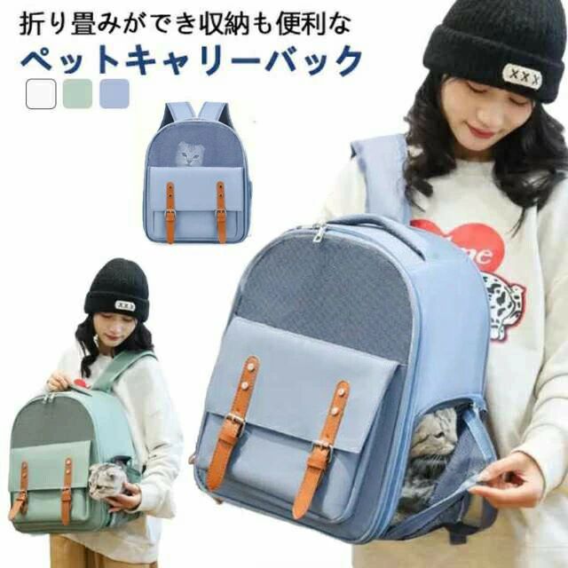 コンパクト 犬用 ねこ キャリーバッグ メッシュ ペット用品 イヌ ペットキャリーバ...