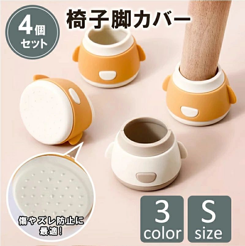 ギギー解消 滑り止め イス脚カバー 床保護 丸型 椅子脚キャップ クッションフロア ...