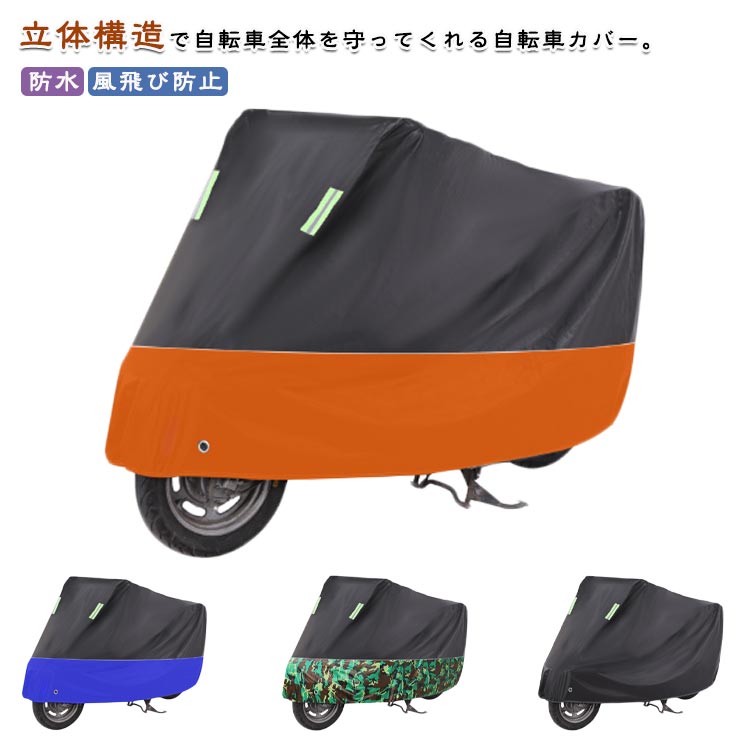 立体構造で自転車全体を守ってくれる自転車カバー。防水撥水加工を施しているので雨の日も安心。自転車の劣化の原因となる紫外線からも守ってくれます。厚手の生地を使用しているので大切な自転車を長期間守ってくれます。盗難防止のロック穴付きなのでカバーをかけた後にワイヤーロックが可能。 サイズ M L XL 2XL 3XL 4XL サイズについての説明 M:155*75*95cmL:175*80*100cmXL:200*85*105cm2XL:220*90*110cm3XL:250*90*120cm4XL:275*90*125cm※サイズ表の実寸法は商品によって1-3cm程度の誤差がある場合がございます 素材 アルミホイル 色 ブラック シルバー ブラック*シルバー ブラック*オレンジ ブラック*レッド ブラック*ブルー ブラック*迷彩 備考 ●サイズ詳細等の測り方はスタッフ間で統一、徹底はしておりますが、実寸は商品によって若干の誤差(1cm〜3cm )がある場合がございますので、予めご了承ください。 ●製造ロットにより、細部形状の違いや、同色でも色味に多少の誤差が生じます。 ●パッケージは改良のため予告なく仕様を変更する場合があります。 ▼商品の色は、撮影時の光や、お客様のモニターの色具合などにより、実際の商品と異なる場合がございます。あらかじめ、ご了承ください。 ▼生地の特性上、やや匂いが強く感じられるものもございます。数日のご使用や陰干しなどで気になる匂いはほとんど感じられなくなります。 ▼同じ商品でも生産時期により形やサイズ、カラーに多少の誤差が生じる場合もございます。 ▼他店舗でも在庫を共有して販売をしている為、受注後欠品となる場合もございます。予め、ご了承お願い申し上げます。 ▼出荷前に全て検品を行っておりますが、万が一商品に不具合があった場合は、お問い合わせフォームまたはメールよりご連絡頂けます様お願い申し上げます。速やかに対応致しますのでご安心ください。立体構造で自転車全体を守ってくれる自転車カバー。防水撥水加工を施しているので雨の日も安心。自転車の劣化の原因となる紫外線からも守ってくれます。厚手の生地を使用しているので大切な自転車を長期間守ってくれます。盗難防止のロック穴付きなのでカバーをかけた後にワイヤーロックが可能。 サイズ M L XL 2XL 3XL 4XL サイズについての説明 M:155*75*95cmL:175*80*100cmXL:200*85*105cm2XL:220*90*110cm3XL:250*90*120cm4XL:275*90*125cm※サイズ表の実寸法は商品によって1-3cm程度の誤差がある場合がございます 素材 アルミホイル 色 ブラック シルバー ブラック*シルバー ブラック*オレンジ ブラック*レッド ブラック*ブルー ブラック*迷彩 備考 ●サイズ詳細等の測り方はスタッフ間で統一、徹底はしておりますが、実寸は商品によって若干の誤差(1cm〜3cm )がある場合がございますので、予めご了承ください。 ●製造ロットにより、細部形状の違いや、同色でも色味に多少の誤差が生じます。 ●パッケージは改良のため予告なく仕様を変更する場合があります。 ▼商品の色は、撮影時の光や、お客様のモニターの色具合などにより、実際の商品と異なる場合がございます。あらかじめ、ご了承ください。 ▼生地の特性上、やや匂いが強く感じられるものもございます。数日のご使用や陰干しなどで気になる匂いはほとんど感じられなくなります。 ▼同じ商品でも生産時期により形やサイズ、カラーに多少の誤差が生じる場合もございます。 ▼他店舗でも在庫を共有して販売をしている為、受注後欠品となる場合もございます。予め、ご了承お願い申し上げます。 ▼出荷前に全て検品を行っておりますが、万が一商品に不具合があった場合は、お問い合わせフォームまたはメールよりご連絡頂けます様お願い申し上げます。速やかに対応致しますのでご安心ください。