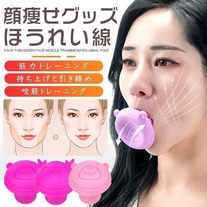 商品情報口にくわえて呼吸するだけの表情筋エクササイズグッズ！毎日4分間でトレーニングで、気になる「たるみ」「シワ」「ほうれい線」を改善することができます。呼吸時の空気量に負荷をかけることで表情筋を鍛えて小顔に。お風呂でも使えます!☆2個セット☆サイズ：6*3.6*6.5cm☆材質：シリコンゴムフェイスストレッチ 小顔 グッズ 二重あご 美容 エクササイズ 表情筋 トレーニング トレーニング器 ピンク ブラック ハードタイプ レディース メンズ くわえる ほうれい線 あご 鍛える 器具 ほうれいせん　顔のたるみ　顎のライン ほうれい線 顔のたるみ リフトアップ 顎ライン 小顔グッズ 男性 女性 フェイスラインメーカー希望小売価格はメーカーサイトに基づいて掲載しています商品情報口にくわえて呼吸するだけの表情筋エクササイズグッズ！毎日4分間でトレーニングで、気になる「たるみ」「シワ」「ほうれい線」を改善することができます。呼吸時の空気量に負荷をかけることで表情筋を鍛えて小顔に。お風呂でも使えます!☆2個セット☆サイズ：6*3.6*6.5cm☆材質：シリコンゴムフェイスストレッチ 小顔 グッズ 二重あご 美容 エクササイズ 表情筋 トレーニング トレーニング器 ピンク ブラック ハードタイプ レディース メンズ くわえる ほうれい線 あご 鍛える 器具 ほうれいせん　顔のたるみ　顎のライン ほうれい線 顔のたるみ リフトアップ 顎ライン 小顔グッズ 男性 女性 フェイスラインメーカー希望小売価格はメーカーサイトに基づいて掲載しています