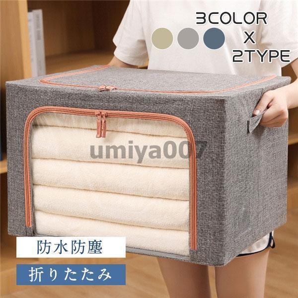Rakuten - 簡易収納 コンパクト 衣替え 押入れ収納 衣装ケース 小物収納 布団収納 収納ボックス 折り畳み 整理整頓 服収納袋 大容量 収納 衣類 防水防塵