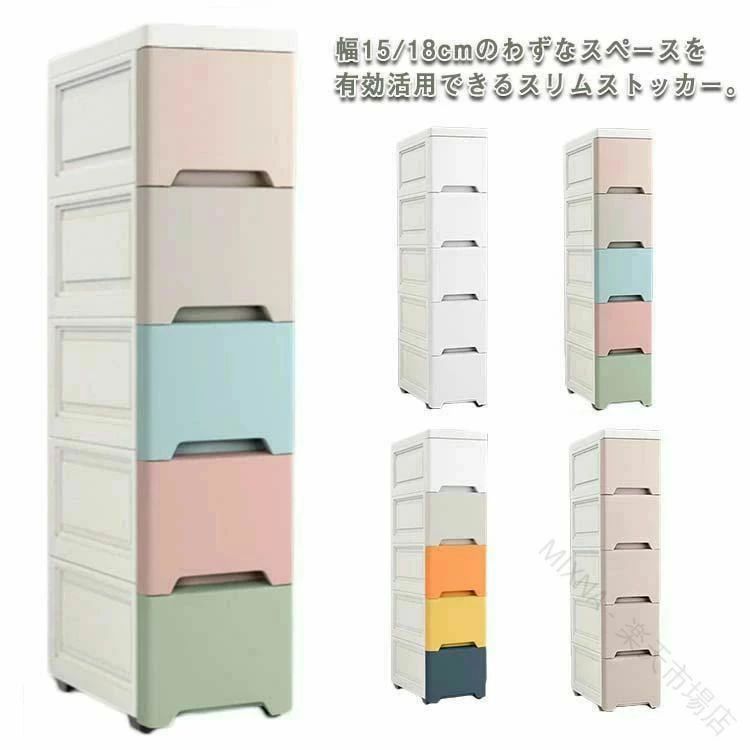 樂天商城 - スリム 隙間収納 幅15cm 洗面所 すき間収納 ストッカー 幅18cm サニタリ ストレージ 引出し 収納ラック スリムストッカー キッチン