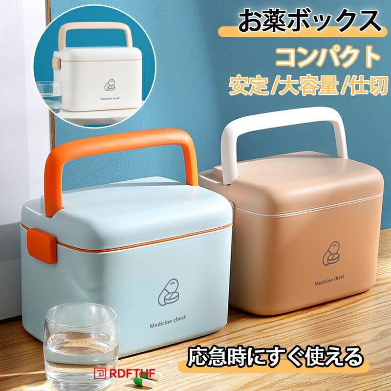 樂天商城 - ケース 収納 くすり 北欧 応急手当用品 コンパクト 救急ボックス 家庭用 箱のみ おしゃれ 防災 救急箱 薬箱 小物入れ 薬ボックス 薬入れ 新生活
