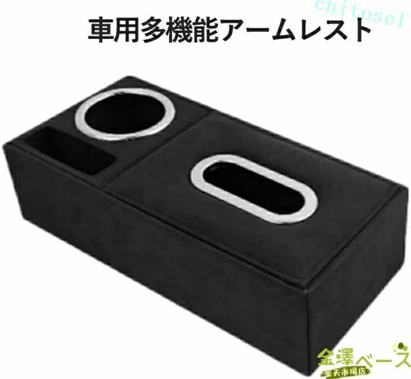 樂天商城 - 車用多機能アームレスト収納ボックス 車用ティッシュボックス