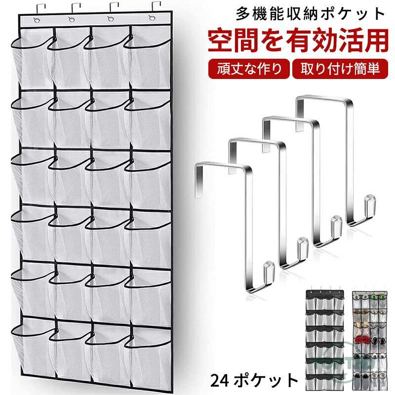 樂天商城 - 24ポケット 小物入れ 壁掛け収納 省スペース 大容量 ウォールポケット 吊り下げ 壁面収納 整理整頓 シューズラック 靴収納