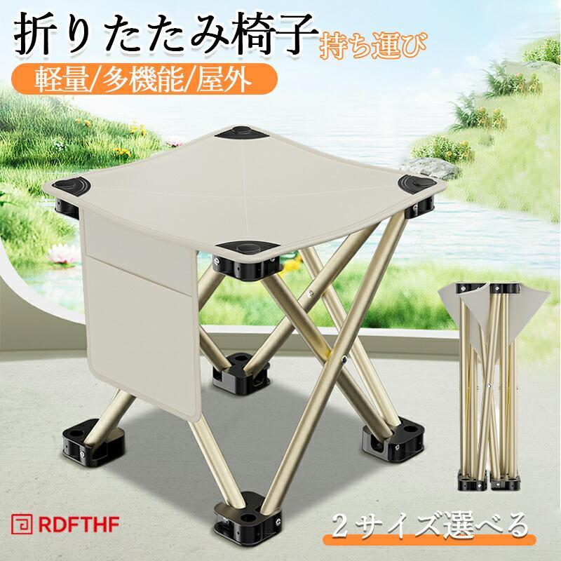樂天商城 - バーベキュー 登山 折りたたみチェア 運動会 アウトドア 花火大会 収納袋付き 旅行 コンパクト イベント 軽量 折りたたみ椅子 運動会 持ち運び BBQ 屋外