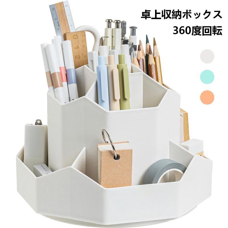 樂天商城 - 卓上 ボックス ペン立て オフィス かわいい 9格 ペンホルダー 文房具 文房具収納 デスク 360度回転式 ペン立てスタンド 小物 デスクオーガナイザー 収納 大容量
