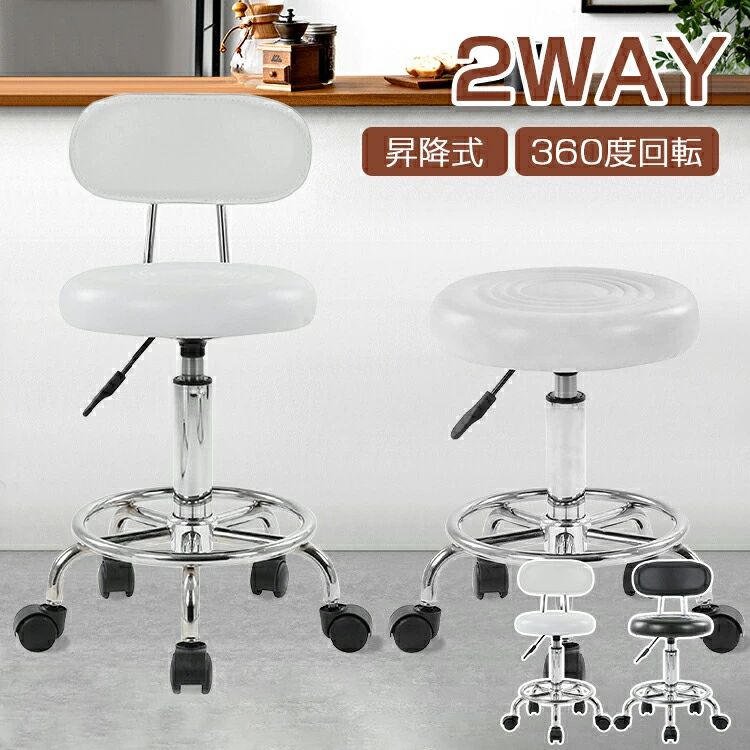 製品仕様・セット内容 【特徴】 ●人間工学オフィスチェア 姿勢を安定させる背もたれのサポート性と身体の自由な動きに追従する素材のフット性を両立。お腰の曲線に完全にフィットし、腰の疲労と痛みを改善します。長時間のデスクワークでも疲れにくい、快適な座り心地となっております。 ●昇降機能・360度回転 座面の下にあるレバーを引くと、昇降机能が働きます。簡単に操作可能です。オフィスチェアが360°スムーズに回転し、全方位を向く。 ●快適な座り心地 低反発ウレタンがしっかりとお尻を受け止め、優しくフィット。さらに、高反発のが身体を支え、安定した座り心地に。 ●PUレザー使用 良質なPUレザーを採用し、よりよい柔らかくて、撥水性に優れています。いつでも清潔で快適な座り心地を実現します。 ●シンプルなデザイン オフィスや書斎・リビングなど、シーンを問わず調和してお部屋をよりモダンでスタイリッシュにすることができます！ 【仕様】 サイズ（約）：幅38×奥行38×高さ69〜83.5cm 座面直径（約）：32cm 座面高さ（約）：47〜61.5cm 耐荷重（約）：100kg 材質：PUレザー、スチール脚 カラー：ブラック、ホワイト 商品内容：本体*1脚 / 2脚セット 【注意事項】 ※専用工具と日本語組立マニュアル付属 、この商品は手動で組み立てることになっているので、組み立てる際には取扱説明書を参照してください。チェアは組み立て式で、部品は箱にそれぞれに置いていますので、お組み立てる前に部品をご確認ください。 ※測る位置によって、本体サイズの誤差が生じる場合がございます。ご了承下さい。 ※製品のデザイン、仕様は改良のため予告なしに変更する場合があります。 ※掲載の商品画像と実際の色は、室内、室外での撮影の状況、モニターの表示等により若干異なる場合がありますので、ご了承くださいませ。実際の商品を参照してください。 品質保証 当商品の保証期間は商品到着後3ヶ月を設けております。 初期不良、自然故障等、通常使用における不具合を保証対応させて頂いております。 この場合、返品や交換により発生した送料は当店の負担になります。製品仕様・セット内容 【特徴】 ●人間工学オフィスチェア 姿勢を安定させる背もたれのサポート性と身体の自由な動きに追従する素材のフット性を両立。お腰の曲線に完全にフィットし、腰の疲労と痛みを改善します。長時間のデスクワークでも疲れにくい、快適な座り心地となっております。 ●昇降機能・360度回転 座面の下にあるレバーを引くと、昇降机能が働きます。簡単に操作可能です。オフィスチェアが360°スムーズに回転し、全方位を向く。 ●快適な座り心地 低反発ウレタンがしっかりとお尻を受け止め、優しくフィット。さらに、高反発のが身体を支え、安定した座り心地に。 ●PUレザー使用 良質なPUレザーを採用し、よりよい柔らかくて、撥水性に優れています。いつでも清潔で快適な座り心地を実現します。 ●シンプルなデザイン オフィスや書斎・リビングなど、シーンを問わず調和してお部屋をよりモダンでスタイリッシュにすることができます！ 【仕様】 サイズ（約）：幅38×奥行38×高さ69〜83.5cm 座面直径（約）：32cm 座面高さ（約）：47〜61.5cm 耐荷重（約）：100kg 材質：PUレザー、スチール脚 カラー：ブラック、ホワイト 商品内容：本体*1脚 / 2脚セット 【注意事項】 ※専用工具と日本語組立マニュアル付属 、この商品は手動で組み立てることになっているので、組み立てる際には取扱説明書を参照してください。チェアは組み立て式で、部品は箱にそれぞれに置いていますので、お組み立てる前に部品をご確認ください。 ※測る位置によって、本体サイズの誤差が生じる場合がございます。ご了承下さい。 ※製品のデザイン、仕様は改良のため予告なしに変更する場合があります。 ※掲載の商品画像と実際の色は、室内、室外での撮影の状況、モニターの表示等により若干異なる場合がありますので、ご了承くださいませ。実際の商品を参照してください。 品質保証 当商品の保証期間は商品到着後3ヶ月を設けております。 初期不良、自然故障等、通常使用における不具合を保証対応させて頂いております。 この場合、返品や交換により発生した送料は当店の負担になります。