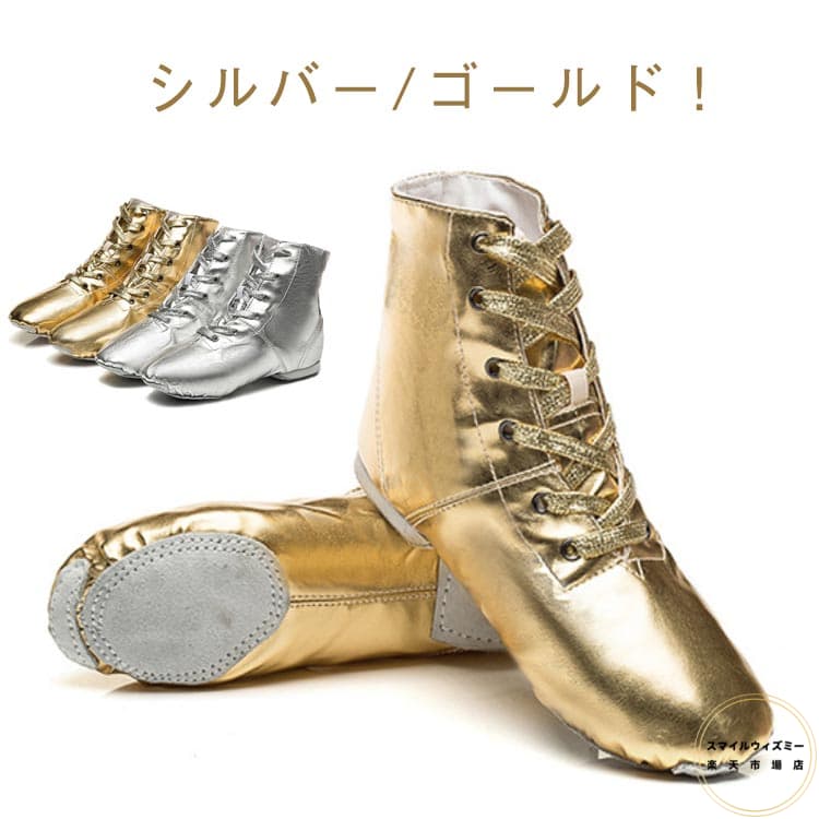 エナメルレザー調 シューズ レディース ジャズシューズ チアリーディング ハイカット モダンバレエ レースアップ バレエシューズ エナメルレザー調 稽古 男の子 ダンスシューズ キッズ 女の子 メンズ 部活 ジャズダンス レッスン 練習用