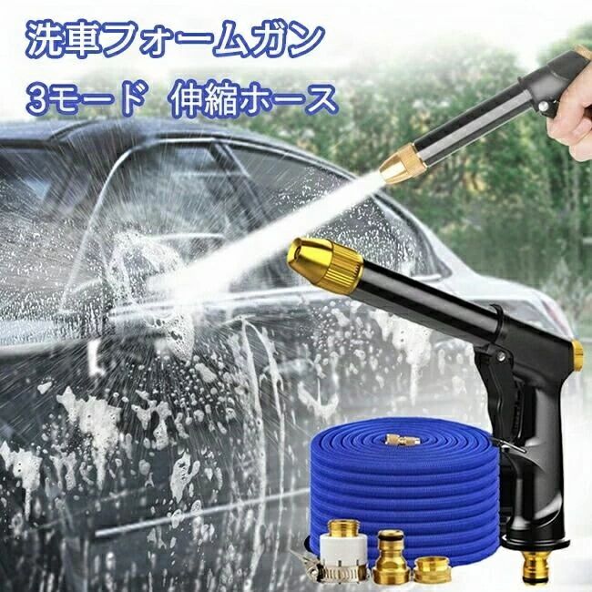電源不要 高圧洗浄 洗車 散水ホース 高圧洗浄機 洗車フォームガン 水撒きホース 水道 伸びるホース 高圧 洗浄 散水ノズル ホースリール 水まき 水撒き ホース 花園 洗車 掃除用 収納楽々 ガーデニング 伸縮ホース 伸びるホース 伸びる電源不要 高圧洗浄 洗車 散水ホース 高圧洗浄機 洗車フォームガン 水撒きホース 水道 伸びるホース 高圧 洗浄 散水ノズル ホースリール 水まき 水撒き ホース 花園 洗車 掃除用 収納楽々 ガーデニング 伸縮ホース 伸びるホース 伸びる
