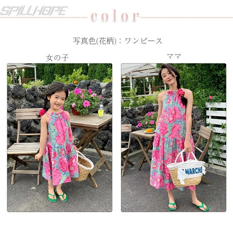 ボヘミア ママ 親子コーデ 綺麗 母娘 2人 親子ペア 親子お揃い レディース ビーチ旅行 海 夏休み 桃色 ノースリーブワンピース 夏 花柄 ワンピース ワンピ 母の日 ロングワンピース おしゃれ 写真 海遊ぶ お誕生日 ハワイアン かわいい 女の子 ペアルック 子どもの日