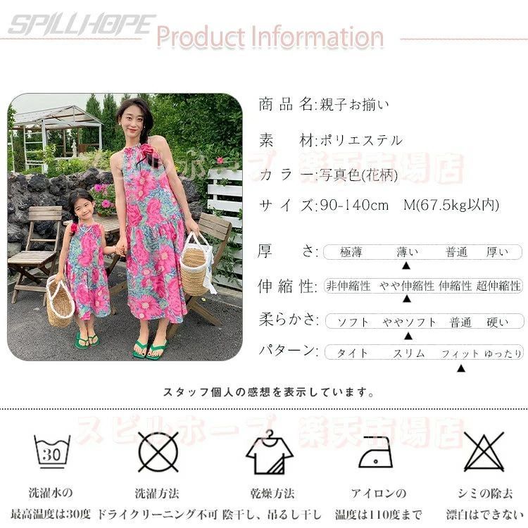 アソラのボヘミア ママ 親子コーデ 綺麗 母娘 2人 親子ペア 親子お揃い レディース ビーチ旅行 海 夏休み 桃色 ノースリーブワンピース 夏 花柄 ワンピース ワンピ 母の日 ロングワンピース おしゃれ 写真 海遊ぶ お誕生日 ハワイアン かわいい 女の子 ペアルック 子どもの日｜アングル3