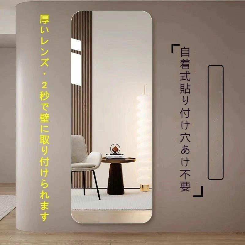 二次災害防止 割れない鏡 取付簡単 穴あけ不要 浴室・玄関兼用 全身鏡 ミラー 姿見鏡 安全 貼る鏡 飛散防止 鏡 ミラー 安全 アクリル製ソフトミラー