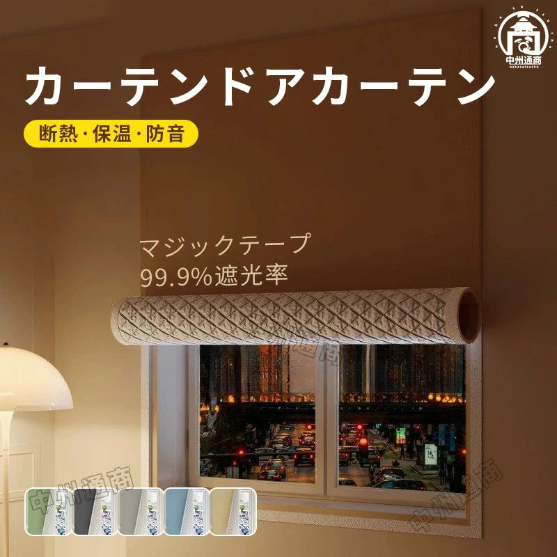 二重窓 透明 シート 防音 断熱 透明 防音 賃貸 窓用フィルム 電気代の節約 防風 冷気 浴室窓 保温 窓ガラス 簡単取り付け 剥せる 暖房効果 カーテンドアカーテン 内窓キット 冬 防寒窓 マジックテープ 防寒 簡易 マジックテープ付き 保温