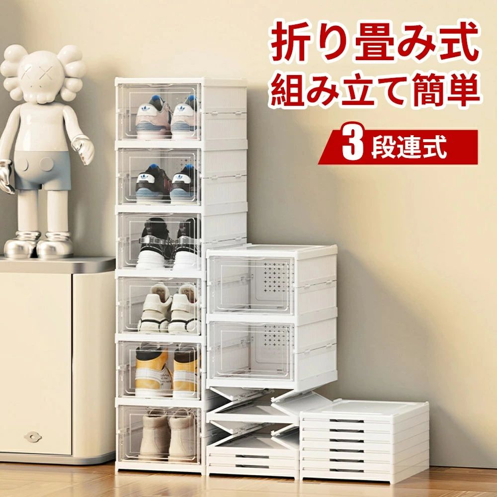 透明窓 収納 靴収納ラック シューズボックス 組立簡単 靴収納ケース 靴入れ ハイヒール 省スペース 収納ボックス 3段連式 下駄箱 スニーカー クリア 靴 折り畳み 1個 靴収納棚