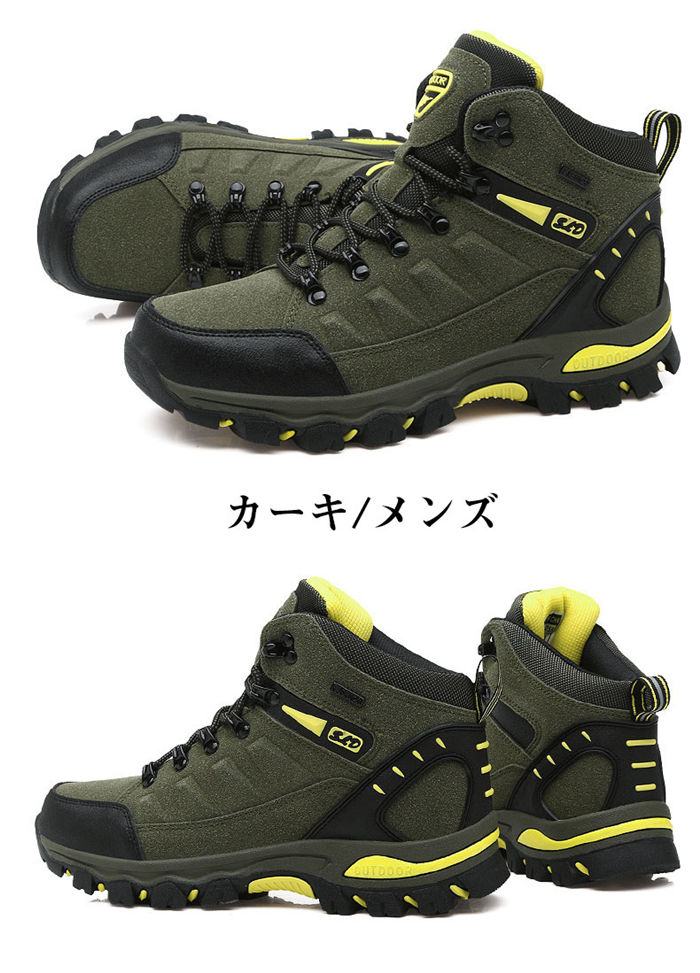 母の日 カジュアル メンズ 登山靴 シューズ アウトドア お揃い ペアルック トレッ...