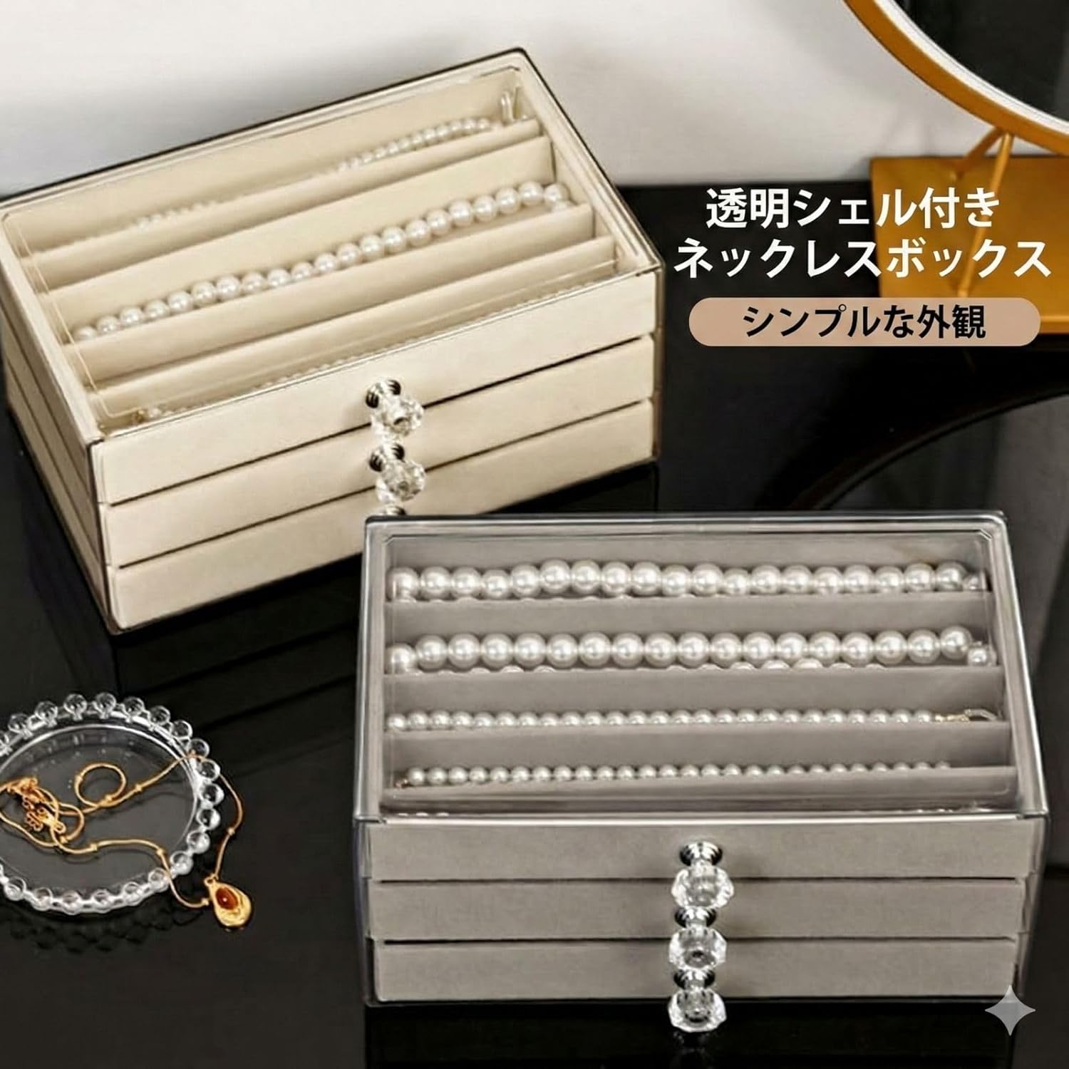 商品情報【製品概要｜高級感あるネックレス収納】 大切なアクセサリーを美しく整理できる ネックレス収納 引き出し3段 ネックレスケース。 ネックレス指輪ピアスをまとめて収納でき、20代〜60代女性まで幅広く支持されるシンプル＆上品なデザインです。自分用はもちろん、プレゼント需要にも最適。 【製品の強み｜絡まない見やすい】 ? 引き出し3段構造でネックレスが絡まりにくい ? 一目で見やすく、取り出しやすいネックレス収納 ? 整理整頓が苦手な方でも簡単に片付く ? シンプル志向×高級感を両立したネックレスケース ? ギフトとしても喜ばれる洗練デザイン 【使用方法｜毎日のアクセサリー管理が簡単】 引き出しごとにネックレスやアクセサリーを分けて収納するだけ。 チェーンの長さ別に整理すれば絡まり防止にも 引き出し式なので、忙しい朝でもスムーズにアクセサリーを選べます。 【製品仕様｜幅広いアクセサリー対応】 タイプ：ネックレスケース（引き出し式） 構造：引き出し3段 収納可能：ネックレス／リング／ピアス／ブレスレット デザイン：シンプル高級感重視 対象：20代〜60代女性／ギフトプレゼント用にもおすすめ 【製品サイズ｜コンパクト設計】 ドレッサーや棚に置きやすい省スペースサイズ お部屋の雰囲気を損なわない上品なサイズ感 詳細サイズは商品画像商品ページをご確認ください商品情報【製品概要｜高級感あるネックレス収納】 大切なアクセサリーを美しく整理できる ネックレス収納 引き出し3段 ネックレスケース。 ネックレス指輪ピアスをまとめて収納でき、20代〜60代女性まで幅広く支持されるシンプル＆上品なデザインです。自分用はもちろん、プレゼント需要にも最適。 【製品の強み｜絡まない見やすい】 ? 引き出し3段構造でネックレスが絡まりにくい ? 一目で見やすく、取り出しやすいネックレス収納 ? 整理整頓が苦手な方でも簡単に片付く ? シンプル志向×高級感を両立したネックレスケース ? ギフトとしても喜ばれる洗練デザイン 【使用方法｜毎日のアクセサリー管理が簡単】 引き出しごとにネックレスやアクセサリーを分けて収納するだけ。 チェーンの長さ別に整理すれば絡まり防止にも 引き出し式なので、忙しい朝でもスムーズにアクセサリーを選べます。 【製品仕様｜幅広いアクセサリー対応】 タイプ：ネックレスケース（引き出し式） 構造：引き出し3段 収納可能：ネックレス／リング／ピアス／ブレスレット デザイン：シンプル高級感重視 対象：20代〜60代女性／ギフトプレゼント用にもおすすめ 【製品サイズ｜コンパクト設計】 ドレッサーや棚に置きやすい省スペースサイズ お部屋の雰囲気を損なわない上品なサイズ感 詳細サイズは商品画像商品ページをご確認ください
