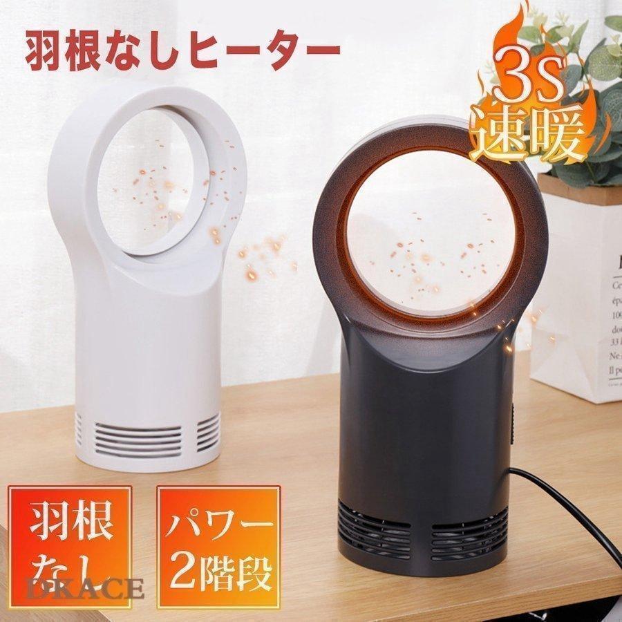 商品詳細： 品名：羽なしヒーター 本体材質：プラスチック 定格電圧：110V 消費電力：200W 平均騒音：45db 注意事項： 1.本体の一部がプラスチック製品のため、初回使用の時に少々匂いが出るのは正常現象です、商品が不良品ではございません。 2.この商品はパワー二段階は同じ風量、同じ熱量です、商品が不良品ではございません。 ￥n※大量注文の場合、運送業者の指定及び送料をご負担いただくことがございます。あらかじめご了承ください。 商品詳細： 品名：羽なしヒーター 本体材質：プラスチック 定格電圧：110V 消費電力：200W 平均騒音：45db 注意事項： 1.本体の一部がプラスチック製品のため、初回使用の時に少々匂いが出るのは正常現象です、商品が不良品ではございません。 2.この商品はパワー二段階は同じ風量、同じ熱量です、商品が不良品ではございません。 ￥n※大量注文の場合、運送業者の指定及び送料をご負担いただくことがございます。あらかじめご了承ください。商品詳細： 品名：羽なしヒーター 本体材質：プラスチック 定格電圧：110V 消費電力：200W 平均騒音：45db 注意事項： 1.本体の一部がプラスチック製品のため、初回使用の時に少々匂いが出るのは正常現象です、商品が不良品ではございません。 2.この商品はパワー二段階は同じ風量、同じ熱量です、商品が不良品ではございません。 ￥n※大量注文の場合、運送業者の指定及び送料をご負担いただくことがございます。あらかじめご了承ください。 商品詳細： 品名：羽なしヒーター 本体材質：プラスチック 定格電圧：110V 消費電力：200W 平均騒音：45db 注意事項： 1.本体の一部がプラスチック製品のため、初回使用の時に少々匂いが出るのは正常現象です、商品が不良品ではございません。 2.この商品はパワー二段階は同じ風量、同じ熱量です、商品が不良品ではございません。 ￥n※大量注文の場合、運送業者の指定及び送料をご負担いただくことがございます。あらかじめご了承ください。