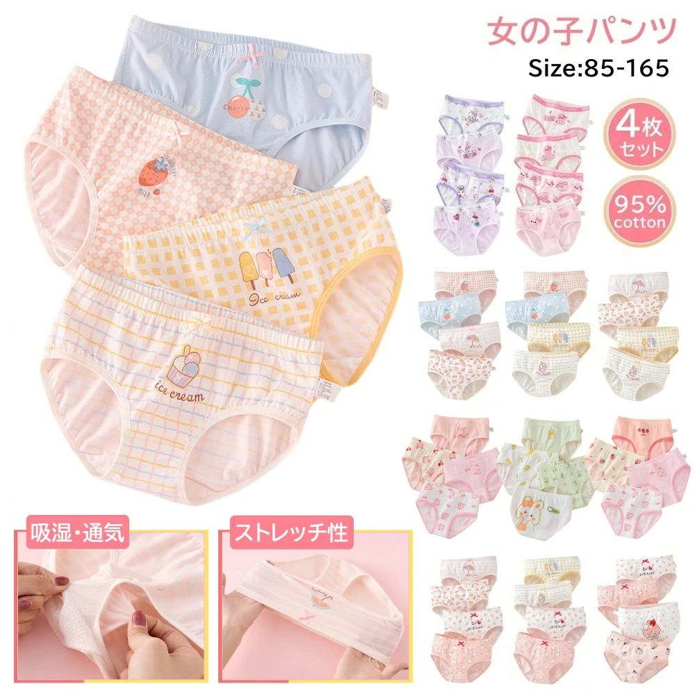 子供下着 虹 入園グッズ ピンク 130 全12柄 ガールズ ユニコーン 100 子供 160 入...
