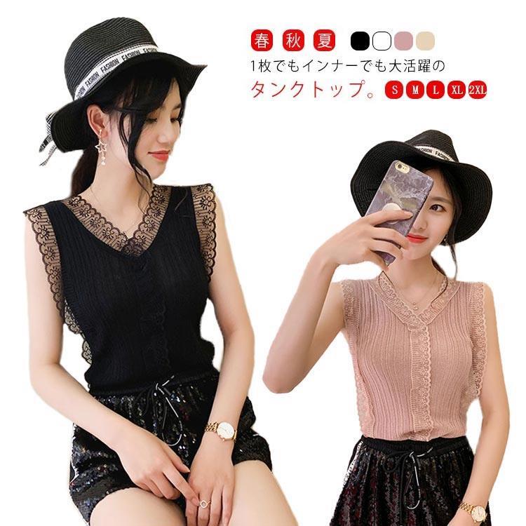 レディース レイヤード キャミソール 肌着 タンクトップ シンプル 夏 着回し レース 重ね着 夏トップス 無地 vネック サマーニット 秋 襟レース カットソー きれいめ 透け感 トップス インナー 春 薄手 ノースリーブ
