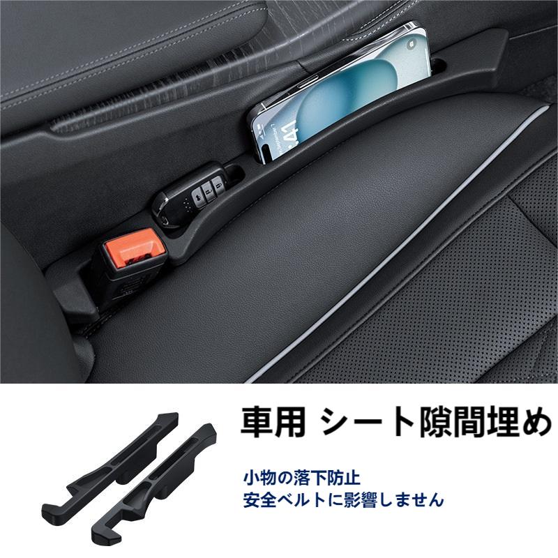 30系 車用シート コンソール 小物入れ付き 2本セット】ハリアー対応 ストレージスロットを深くする シート隙間埋め 落下防止 車用 60系 携帯電話のストレージ 座席隙間クッション ハリアー クッション 隙間 シート 【運転席+助手席 80系