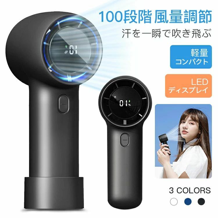 商品細部LEDディスプレイ風量や残量が一目瞭然スタンド台座付属のスタンドを使えば、デスク上でも快適に使用できます。コードレスUSB充電式のリチウムバッテリーを採用様々なシーンで活躍通勤・通学旅行、キャンプ野外イベントスポーツ観戦基本仕様サイズ:62×67×155mm重量:約181g電源:充電式リチウム電池(DC5.0V/2A)風量調整: 100段階羽根: 6枚羽根関連キーワード：ミニ扇風機 超軽量 モバイルバッテリー機能 小型 コンパクト 静音 レトロ オフィス デスク軽量 軽い せんぷうき スマホ スタンド 扇風機 首かけ 首掛け 卓上扇風機 おしゃれ USB 充電式 かわいい 強力 強風 USB 充電式 母の日 父の日 敬老の日 2024年 メーカー希望小売価格はメーカーカタログに基づいて掲載しています商品細部LEDディスプレイ風量や残量が一目瞭然スタンド台座付属のスタンドを使えば、デスク上でも快適に使用できます。コードレスUSB充電式のリチウムバッテリーを採用様々なシーンで活躍通勤・通学旅行、キャンプ野外イベントスポーツ観戦基本仕様サイズ:62×67×155mm重量:約181g電源:充電式リチウム電池(DC5.0V/2A)風量調整: 100段階羽根: 6枚羽根関連キーワード：ミニ扇風機 超軽量 モバイルバッテリー機能 小型 コンパクト 静音 レトロ オフィス デスク軽量 軽い せんぷうき スマホ スタンド 扇風機 首かけ 首掛け 卓上扇風機 おしゃれ USB 充電式 かわいい 強力 強風 USB 充電式 母の日 父の日 敬老の日 2024年 メーカー希望小売価格はメーカーカタログに基づいて掲載しています