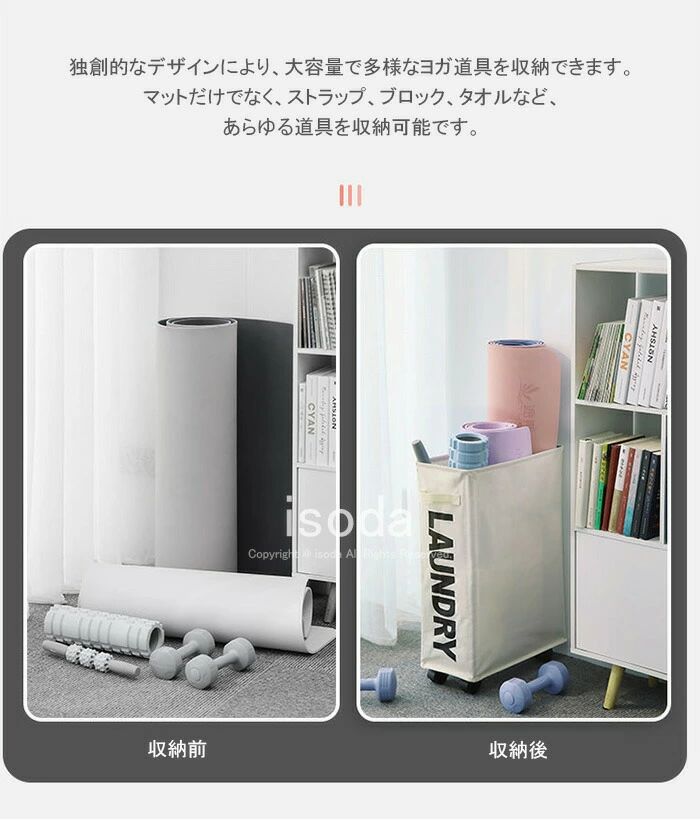 収納ボックス 収納ボックス 19センチ キャスター付き ホームジム 北欧 バスケット スリムストッカー ストッカー 収納バスケット ヨガマット収納ラック 布 折りたたみ 大容量 屋外 ヨガマット ハンドル付 持ち手付き 折りたたみ ケース asoraplus-10056743 アソラ サンプル画像3