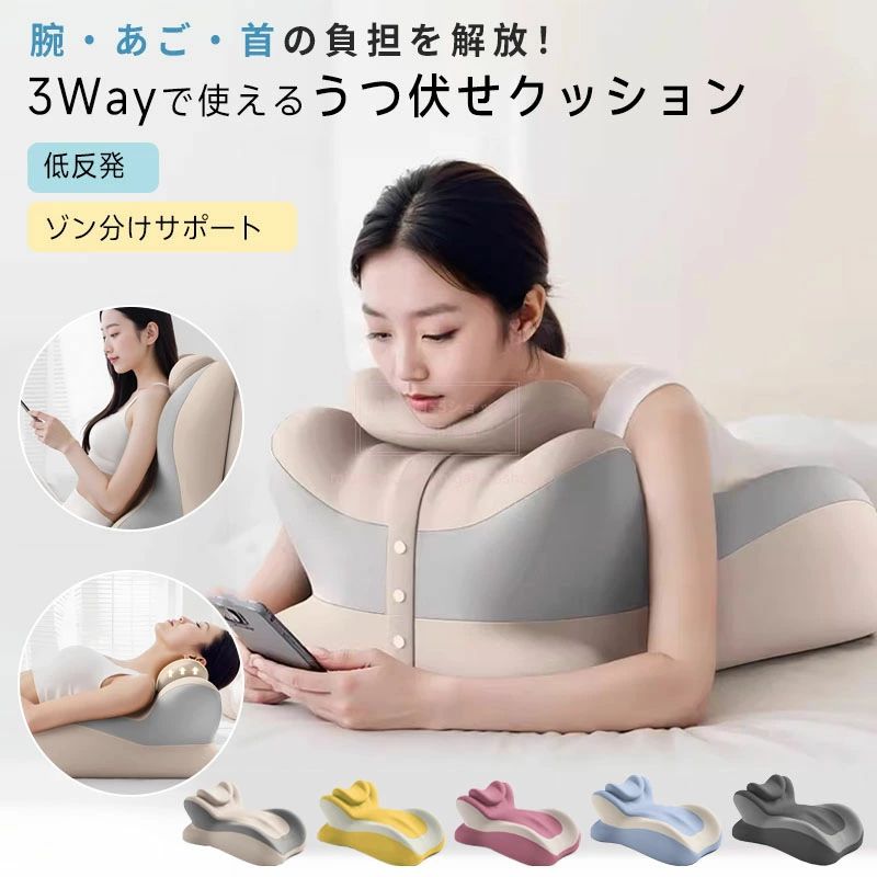 枕 多機能 寝ながら 低反発 レッグピロー 枕 うつ伏せ枕 首こり クッション 妊婦 ゲーム 逆流性食道炎を気にする方 …