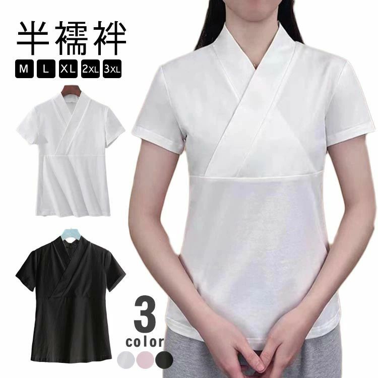 【半襦袢】【M〜3XL】【全3色】Tシャツ型の半襦袢です。頭からスッポリかぶるだけでかんたんに着用いただけます。衿合わせが綺麗な裁断、縫製仕上げ。家庭用洗濯機で丸洗いできる為、お手入れも楽です。お仕事用、普段着用、浴衣用、お稽古着に サイズ M L XL 2XL 3XL サイズについての説明 【M】胸囲110　着丈61　お勧め体重40-60kg　【L】胸囲118　着丈63　お勧め体重60-75kg　【XL】胸囲124　着丈65　お勧め体重75-95kg　【2XL】胸囲136　着丈66　お勧め体重95-120kg　【3XL】胸囲150　着丈67　お勧め体重120-150kg　※上記サイズは平置き実寸になります。サイズ表の実寸法は商品によって1-3cm程度の誤差がある場合がございます。 素材 レーヨン ポリエステル 色 ホワイト ピンク ブラック 備考 ●サイズ詳細等の測り方はスタッフ間で統一、徹底はしておりますが、実寸は商品によって若干の誤差(1cm〜3cm )がある場合がございますので、予めご了承ください。 ●商品の色は、撮影時の光や、お客様のモニターの色具合などにより、実際の商品と異なる場合がございます。あらかじめ、ご了承ください。 ●製品によっては、生地の特性上、洗濯時に縮む場合がございますので洗濯時はご注意下さいませ。 ▼色味の強い製品によっては他の衣類などに色移りする場合もございますので、速やかに（脱水、乾燥等）するようにお願いいたします。 ▼生地によっては摩擦や汗、雨などで濡れた時は、他の製品に移染する恐れがございますので、着用の際はご注意下さい。 ▼生地の特性上、やや匂いが強く感じられるものもございます。数日のご使用や陰干しなどで気になる匂いはほとんど感じられなくなります。【半襦袢】【M〜3XL】【全3色】Tシャツ型の半襦袢です。頭からスッポリかぶるだけでかんたんに着用いただけます。衿合わせが綺麗な裁断、縫製仕上げ。家庭用洗濯機で丸洗いできる為、お手入れも楽です。お仕事用、普段着用、浴衣用、お稽古着に サイズ M L XL 2XL 3XL サイズについての説明 【M】胸囲110　着丈61　お勧め体重40-60kg　【L】胸囲118　着丈63　お勧め体重60-75kg　【XL】胸囲124　着丈65　お勧め体重75-95kg　【2XL】胸囲136　着丈66　お勧め体重95-120kg　【3XL】胸囲150　着丈67　お勧め体重120-150kg　※上記サイズは平置き実寸になります。サイズ表の実寸法は商品によって1-3cm程度の誤差がある場合がございます。 素材 レーヨン ポリエステル 色 ホワイト ピンク ブラック 備考 ●サイズ詳細等の測り方はスタッフ間で統一、徹底はしておりますが、実寸は商品によって若干の誤差(1cm〜3cm )がある場合がございますので、予めご了承ください。 ●商品の色は、撮影時の光や、お客様のモニターの色具合などにより、実際の商品と異なる場合がございます。あらかじめ、ご了承ください。 ●製品によっては、生地の特性上、洗濯時に縮む場合がございますので洗濯時はご注意下さいませ。 ▼色味の強い製品によっては他の衣類などに色移りする場合もございますので、速やかに（脱水、乾燥等）するようにお願いいたします。 ▼生地によっては摩擦や汗、雨などで濡れた時は、他の製品に移染する恐れがございますので、着用の際はご注意下さい。 ▼生地の特性上、やや匂いが強く感じられるものもございます。数日のご使用や陰干しなどで気になる匂いはほとんど感じられなくなります。
