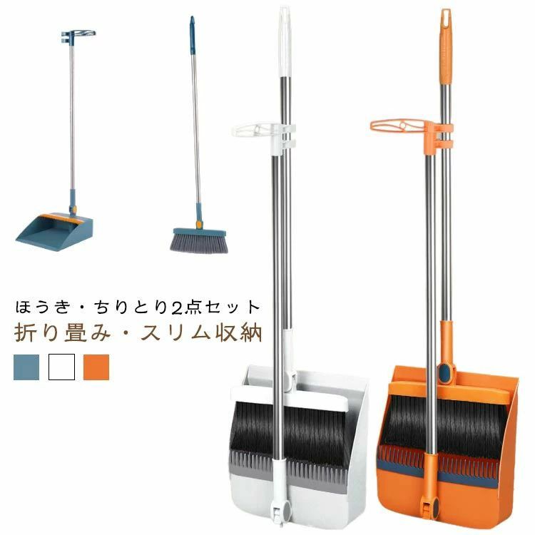 そうじ ゴミ取りくし 玄関 屋外 室内 自立式 折りたたみ 180°調節 おしゃれ 箒 庭 ...