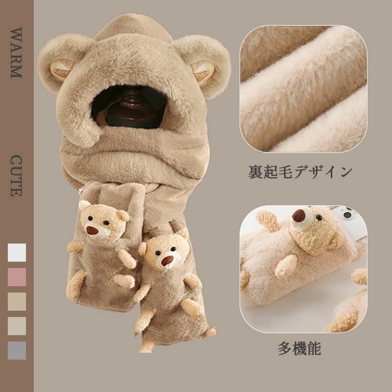 ■商品の特徴 ふわふわファー帽子 あったかネックウォーマー フード付マフラー 秋冬 アニマル耳付き ぬいぐるみ帽子 アウトドア寒さ対策帽子、マフラー、手袋が一体型になった、可愛いクマデザインのポアニット帽です。 これひとつで、頭も首元も手先もしっかり暖かく守ってくれます。 くま耳が付いたデザインは、子どもから大人まで幅広く楽しめます。 マフラーと手袋が一体化しているので、サッと身に着けられてとっても便利！別々に持ち歩かなくていいから、外出もラクラクです。 普段使いはもちろん、イベントやテーマパークのお出かけにもぴったり。冬の写真撮影にもおすすめです！ ■その他説明 ※すべて平置きサイズです（採寸方法違いより、多少の誤差がございますので、ごください）。 ※海外輸入品のため、商品の細部仕様は多少異なる場合がございます。予めごの上、ご注文お願い致します。■商品の特徴 ふわふわファー帽子 あったかネックウォーマー フード付マフラー 秋冬 アニマル耳付き ぬいぐるみ帽子 アウトドア寒さ対策帽子、マフラー、手袋が一体型になった、可愛いクマデザインのポアニット帽です。 これひとつで、頭も首元も手先もしっかり暖かく守ってくれます。 くま耳が付いたデザインは、子どもから大人まで幅広く楽しめます。 マフラーと手袋が一体化しているので、サッと身に着けられてとっても便利！別々に持ち歩かなくていいから、外出もラクラクです。 普段使いはもちろん、イベントやテーマパークのお出かけにもぴったり。冬の写真撮影にもおすすめです！ ■その他説明 ※すべて平置きサイズです（採寸方法違いより、多少の誤差がございますので、ごください）。 ※海外輸入品のため、商品の細部仕様は多少異なる場合がございます。予めごの上、ご注文お願い致します。