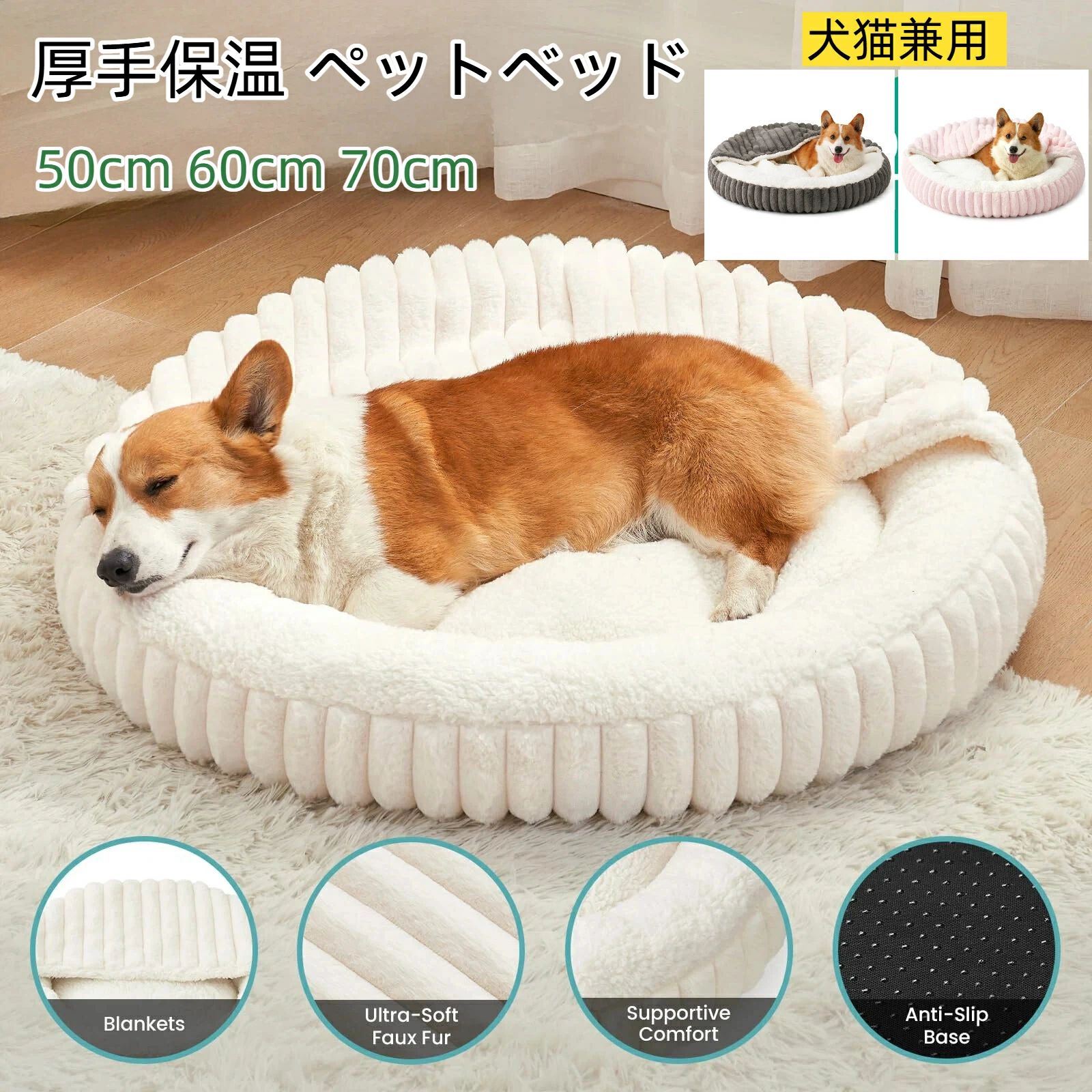 猫ハウス サイズ:50cm、60cm、70cm (サイズについて：多少の誤差をご了承ください） セット内容:ベッドのみ 素材:綿、ポリエステルなど 生産国:中国 高品質なポリエステルを採用し、柔らかくて素晴らしい肌触りを持っています。 PP綿で充填され、弾力性も優れ、ペットをぐっすり寝られることができます。 ペットちゃんに安心感がある暖かい環境を与えます。 プレゼントとして最適で！室内でびのびと寝るのが大好きな愛犬や愛猫にぴったりです。 水洗い可能、汚れている場合、いつでも清潔で気持ちよく使えるペットハウスです。 ◆注意事項◆ ◆モニターにより色の見え方が実際の商品と多少異なることがございます。あらかじめご了承くださいませ。 ◆洗濯の際は色落ちの可能性がありますので単品手洗いでお願いいたします。 ◆商品生地、色合い、装飾部品の色やデザインなど、生産時期によって、差異が生じます。そのため、同じ商品を複数点ご購入の場合、場合によって色、コサー ジュのデザイン等差異がでる場合がございます。ご了承ください。 ◆輸入商品について、ご存知の通り海外の工場での縫製は日本の工場と比べますと、縫製の見劣り・糸のほつれ、製造過程における小さなキズ、シミなどが見ら れる場合がございますが、不良品ではございません。出荷時にすべての商品を検品しておりますが、予め上記点ご了承下さい。 ◆弊店の取り扱っている多くは海外工場で生産しており、新品でも品質表示・洗濯表示タグが付いていない場合がございます。 店頭で販売されているものと同じ状態の品をお求めの方はご遠慮ください。 ◆ご購入前に、【サイズ】・【カラー】・【価格】・【数量】・【お客様情報】等、ご注文内容にお間違いがないか必ずご確認ください。 検索キーワード：ペットベッド 小型犬 中型犬 猫用 猫 ベッド 犬 ベッド ふわふわ クッション 暖かい ペットクッション 犬 クッション 猫ベッド 犬ベッド 洗える おしゃれ 可愛い ペット用品 冬 犬 ベッド 猫 ベッド 冬 暖かい ペットハウス ペットベッド 暖かい 寒さ対策 保温 防寒 ペットクッション 多機能 オールシーズン 安眠 ぐっすり眠れる 犬猫 兼用 小動物用 モフモフ ふわふわ おしゃれ かわいい 洗える　ハロウィン用品　クリスマス用品　犬 猫 ベッド 冬 暖かい ペットベッド ペットハウス猫ハウス サイズ:50cm、60cm、70cm (サイズについて：多少の誤差をご了承ください） セット内容:ベッドのみ 素材:綿、ポリエステルなど 生産国:中国 高品質なポリエステルを採用し、柔らかくて素晴らしい肌触りを持っています。 PP綿で充填され、弾力性も優れ、ペットをぐっすり寝られることができます。 ペットちゃんに安心感がある暖かい環境を与えます。 プレゼントとして最適で！室内でびのびと寝るのが大好きな愛犬や愛猫にぴったりです。 水洗い可能、汚れている場合、いつでも清潔で気持ちよく使えるペットハウスです。 ◆注意事項◆ ◆モニターにより色の見え方が実際の商品と多少異なることがございます。あらかじめご了承くださいませ。 ◆洗濯の際は色落ちの可能性がありますので単品手洗いでお願いいたします。 ◆商品生地、色合い、装飾部品の色やデザインなど、生産時期によって、差異が生じます。そのため、同じ商品を複数点ご購入の場合、場合によって色、コサー ジュのデザイン等差異がでる場合がございます。ご了承ください。 ◆輸入商品について、ご存知の通り海外の工場での縫製は日本の工場と比べますと、縫製の見劣り・糸のほつれ、製造過程における小さなキズ、シミなどが見ら れる場合がございますが、不良品ではございません。出荷時にすべての商品を検品しておりますが、予め上記点ご了承下さい。 ◆弊店の取り扱っている多くは海外工場で生産しており、新品でも品質表示・洗濯表示タグが付いていない場合がございます。 店頭で販売されているものと同じ状態の品をお求めの方はご遠慮ください。 ◆ご購入前に、【サイズ】・【カラー】・【価格】・【数量】・【お客様情報】等、ご注文内容にお間違いがないか必ずご確認ください。 検索キーワード：ペットベッド 小型犬 中型犬 猫用 猫 ベッド 犬 ベッド ふわふわ クッション 暖かい ペットクッション 犬 クッション 猫ベッド 犬ベッド 洗える おしゃれ 可愛い ペット用品 冬 犬 ベッド 猫 ベッド 冬 暖かい ペットハウス ペットベッド 暖かい 寒さ対策 保温 防寒 ペットクッション 多機能 オールシーズン 安眠 ぐっすり眠れる 犬猫 兼用 小動物用 モフモフ ふわふわ おしゃれ かわいい 洗える　ハロウィン用品　クリスマス用品　犬 猫 ベッド 冬 暖かい ペットベッド ペットハウス