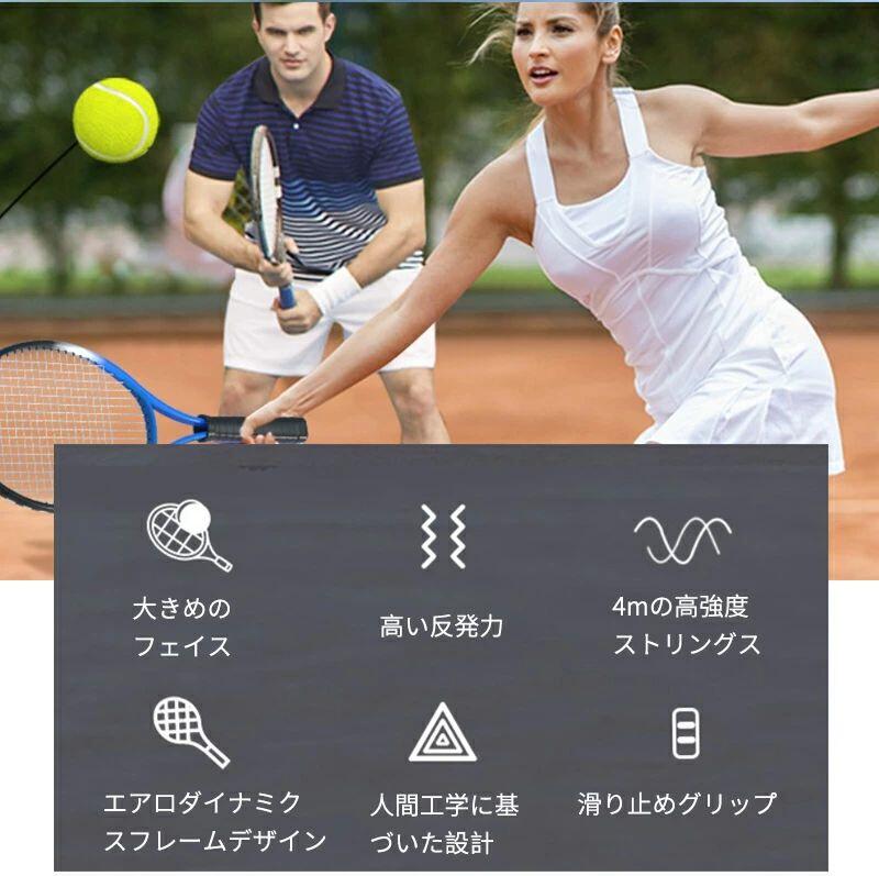 ジュニア〜高校生用 ゴム紐付き グリップテープ ソフトテニスラケット親子セット ...